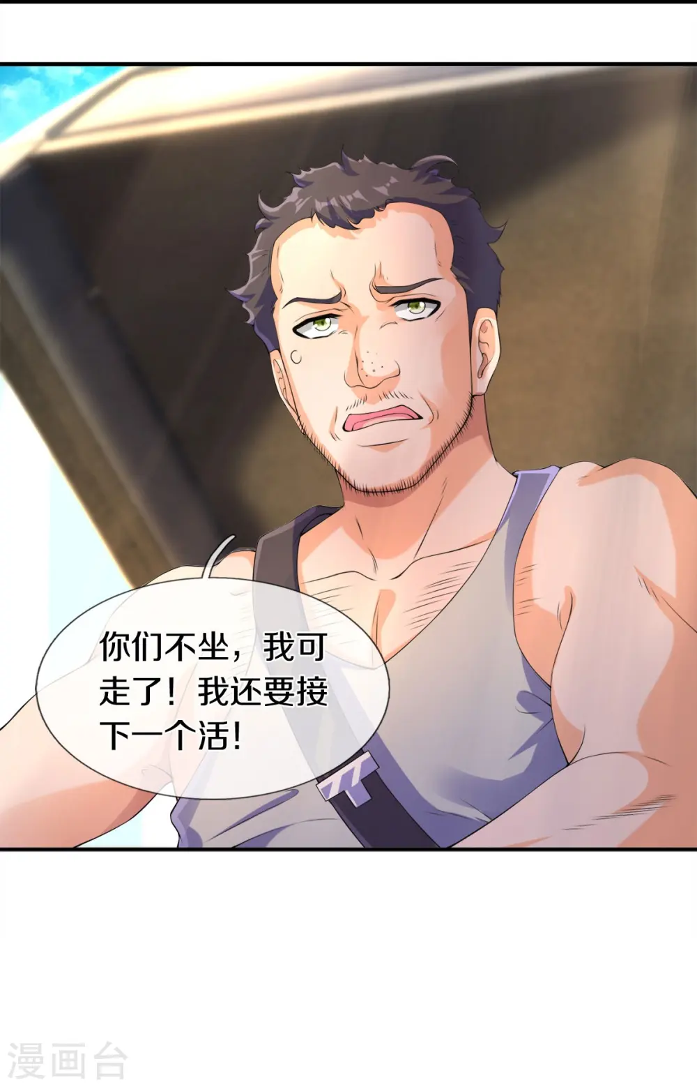 第267话 打脸时刻20