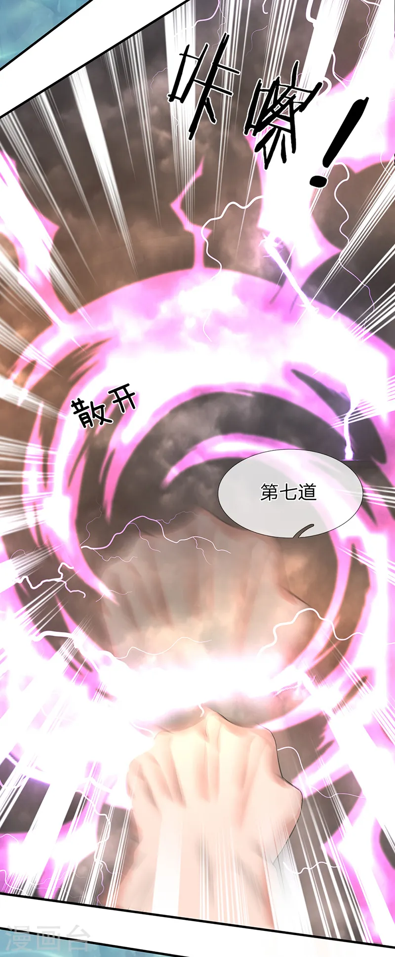 第149话 精神防护16