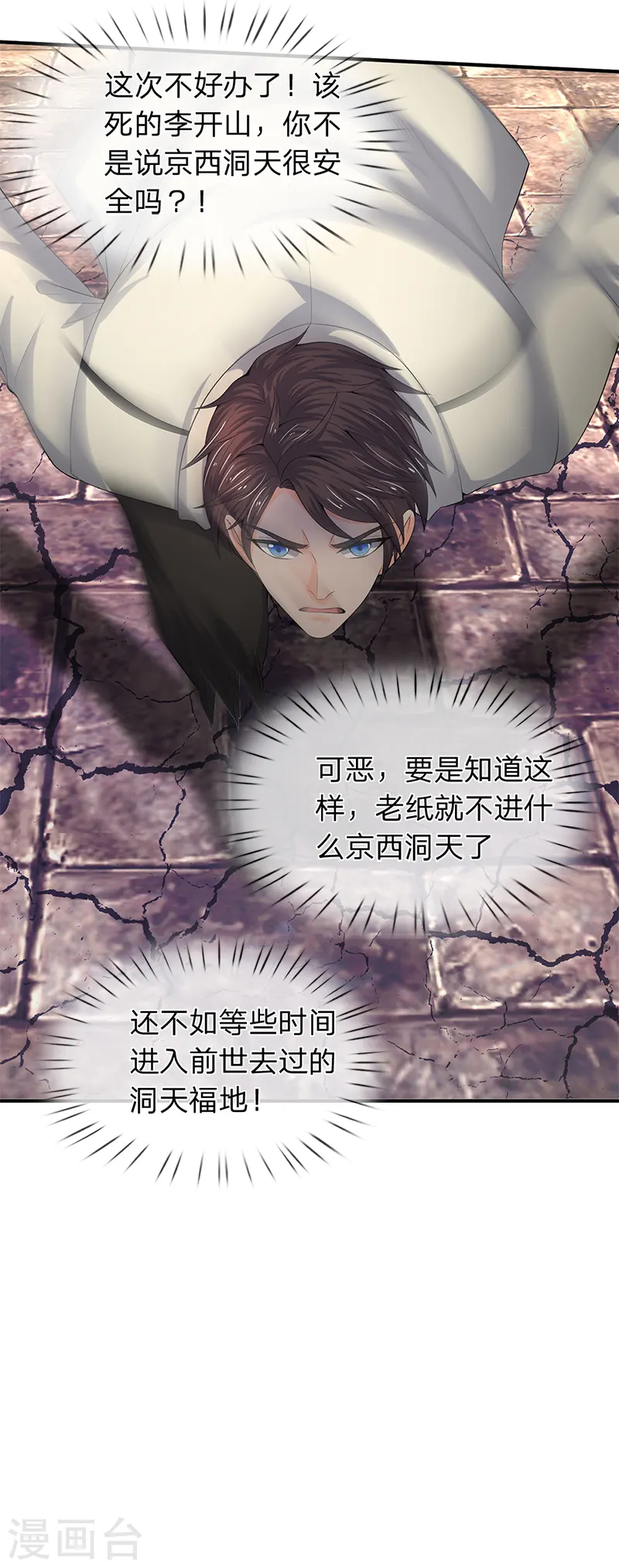 第87话 战利品18