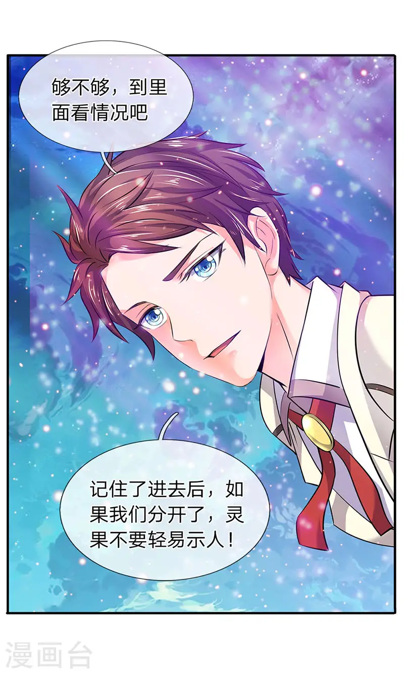 第74话 突发变故9