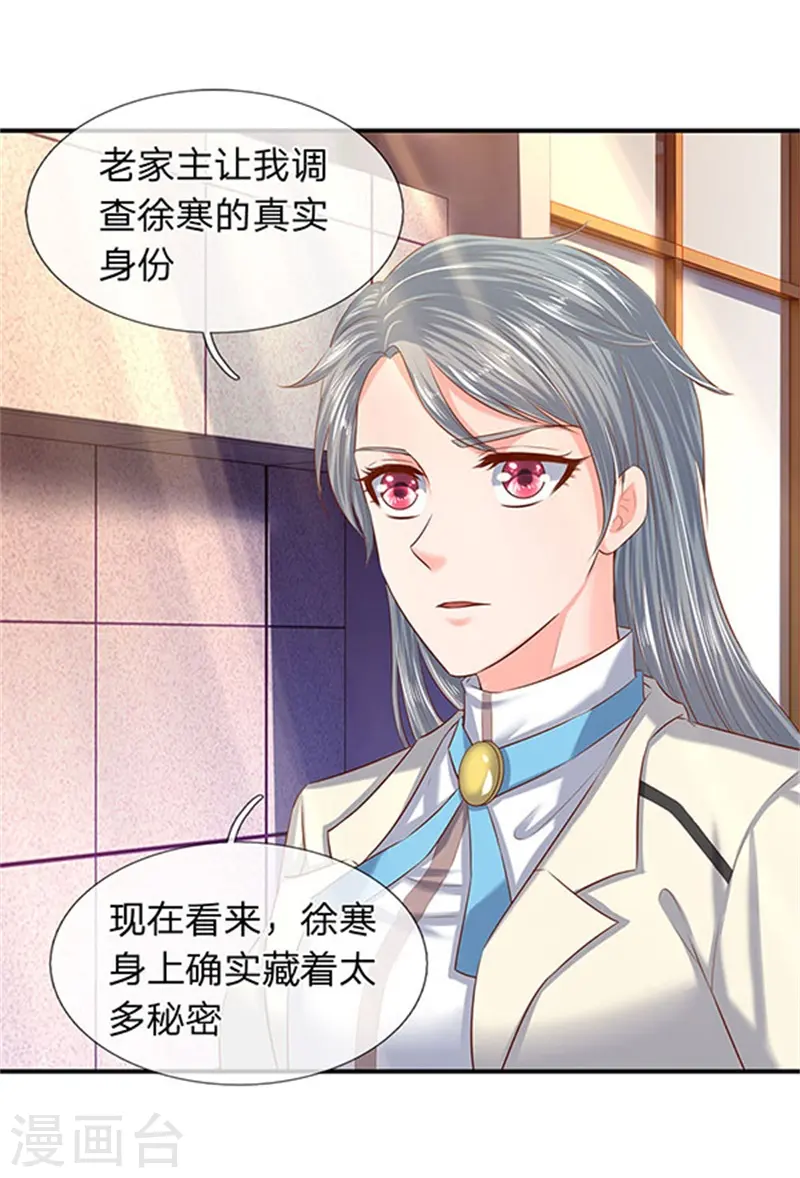 第72话 齐聚京西洞天0