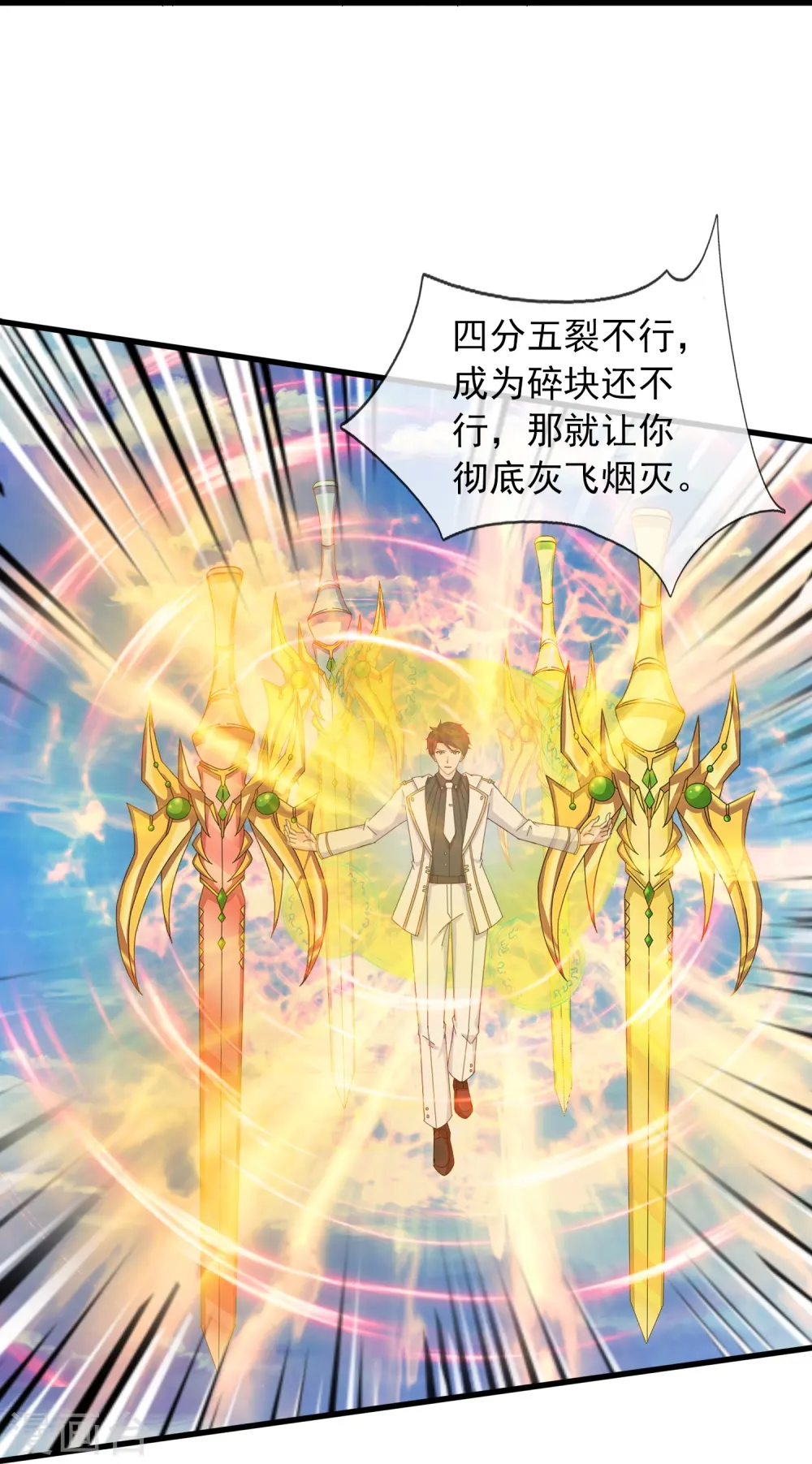 第398话 杀守护兽22