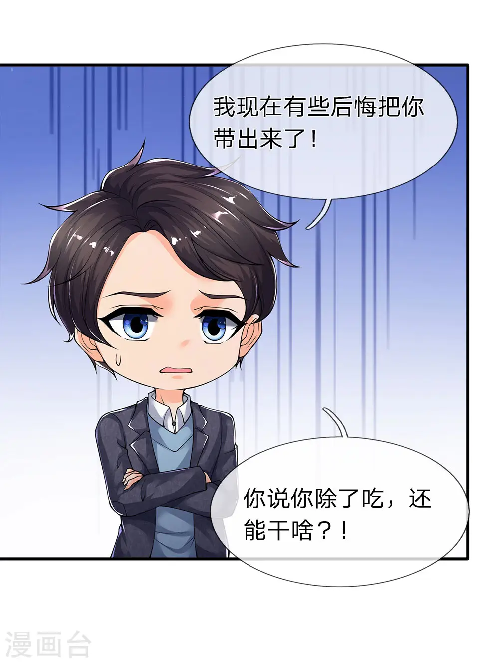 第204话 隔壁的邻居22
