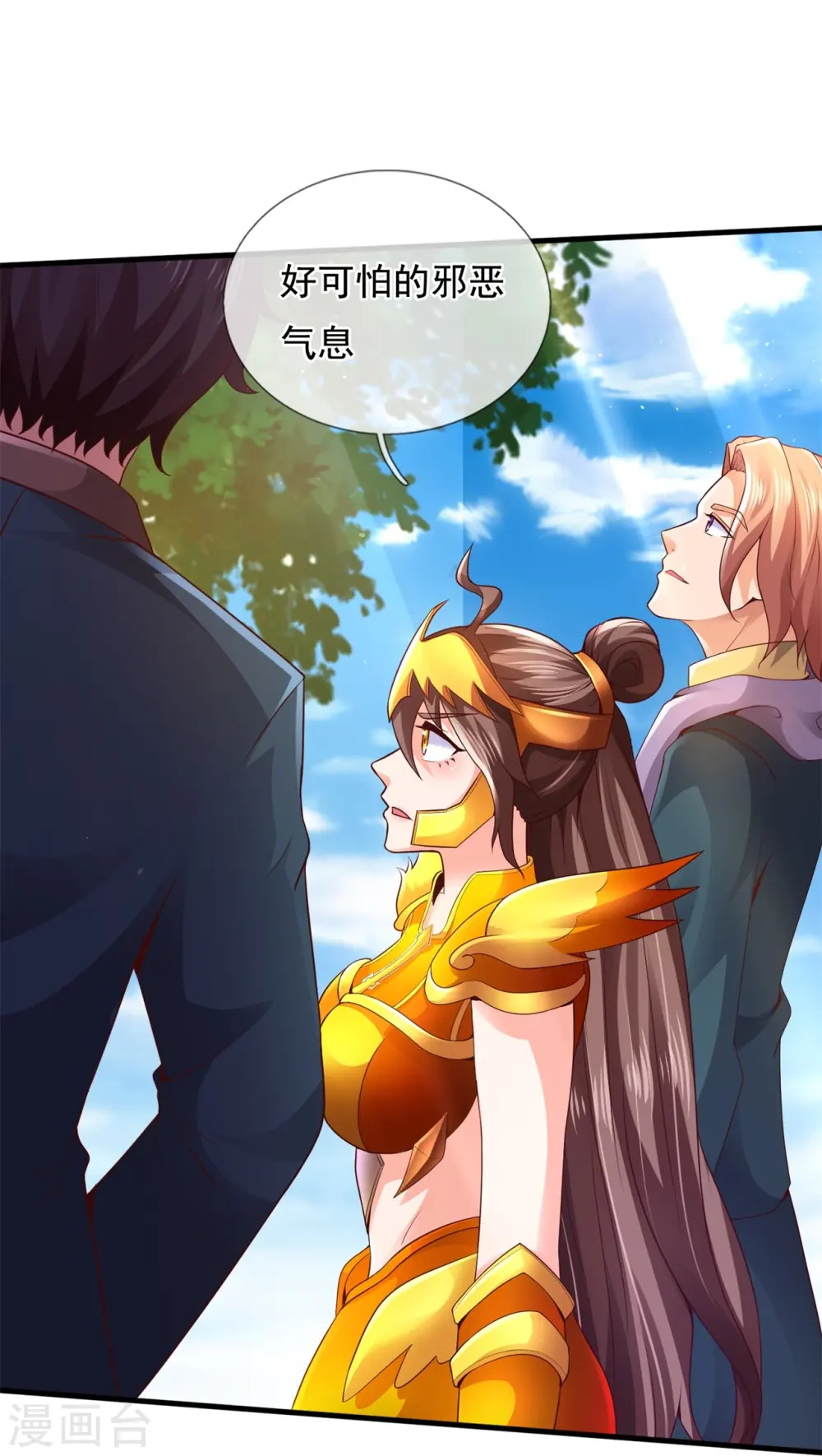 第335话 寻找恶魔树26