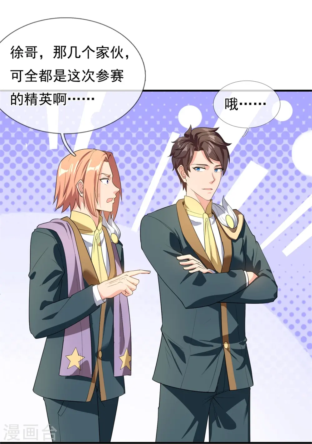 第307话 劝你们主动投降21