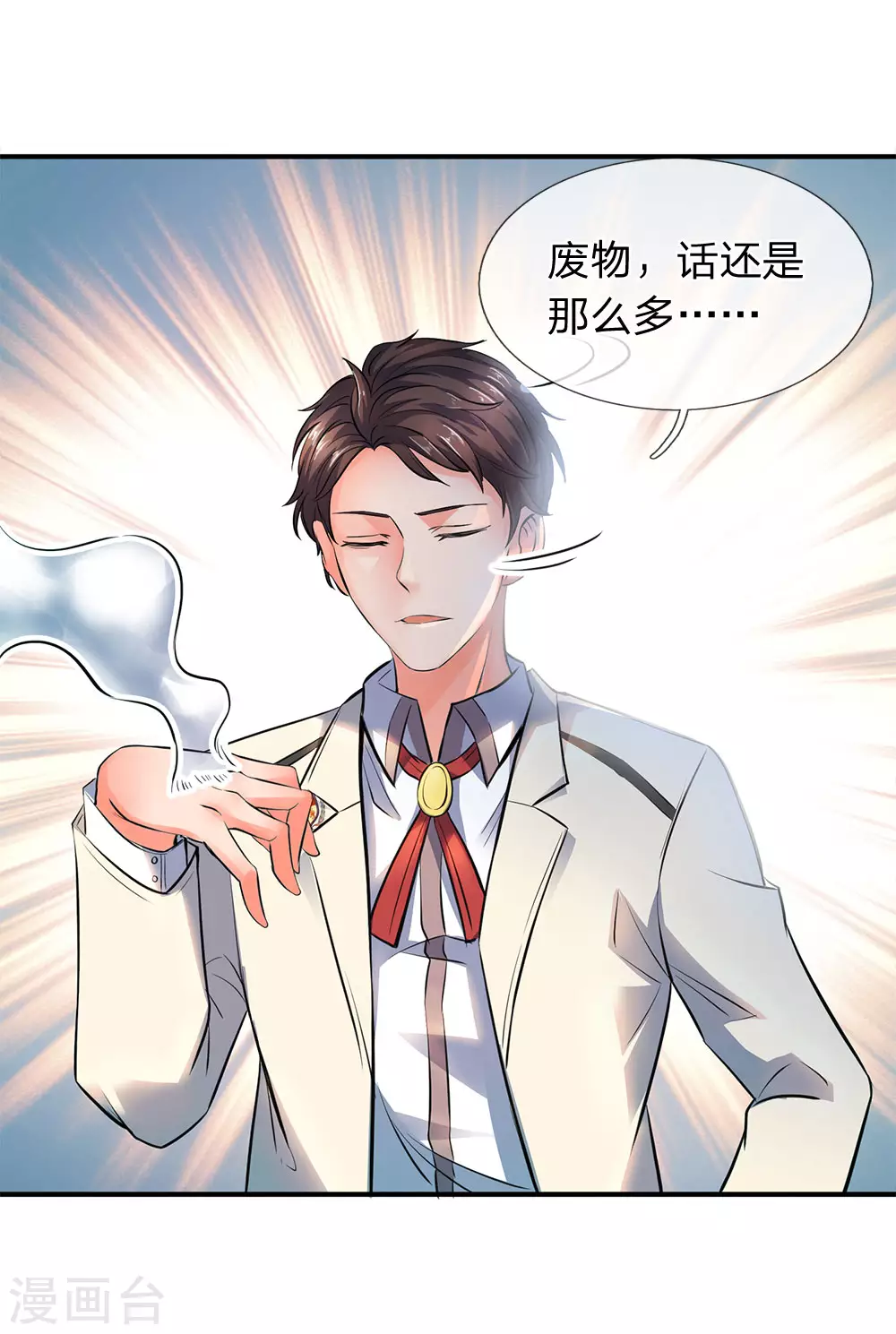 第8话 可以成仙的果子！13