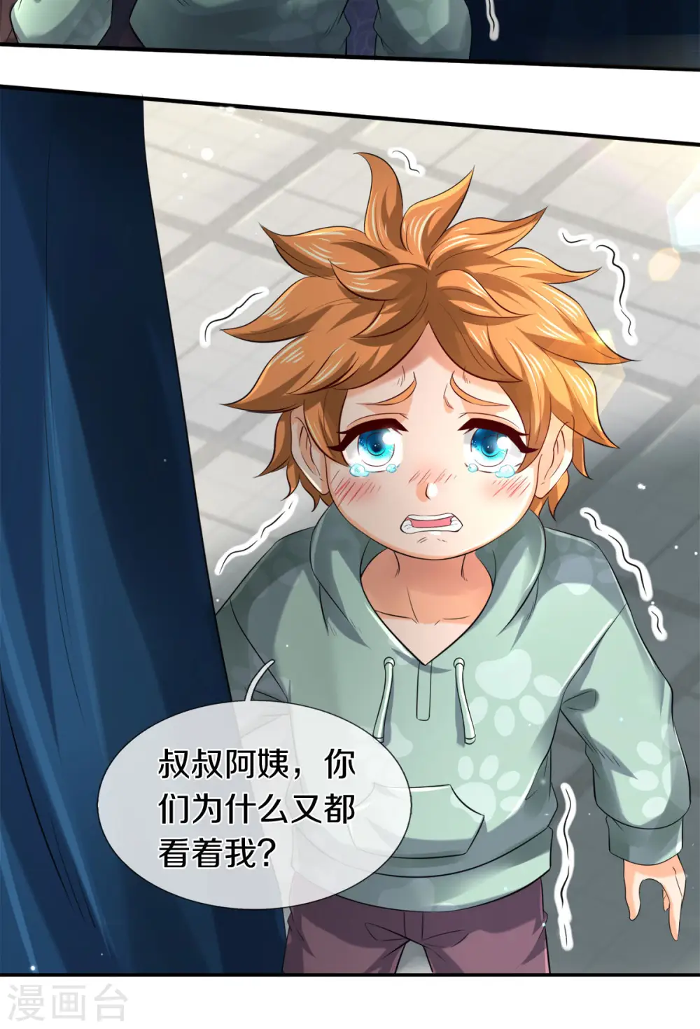 第252话 事关重大3