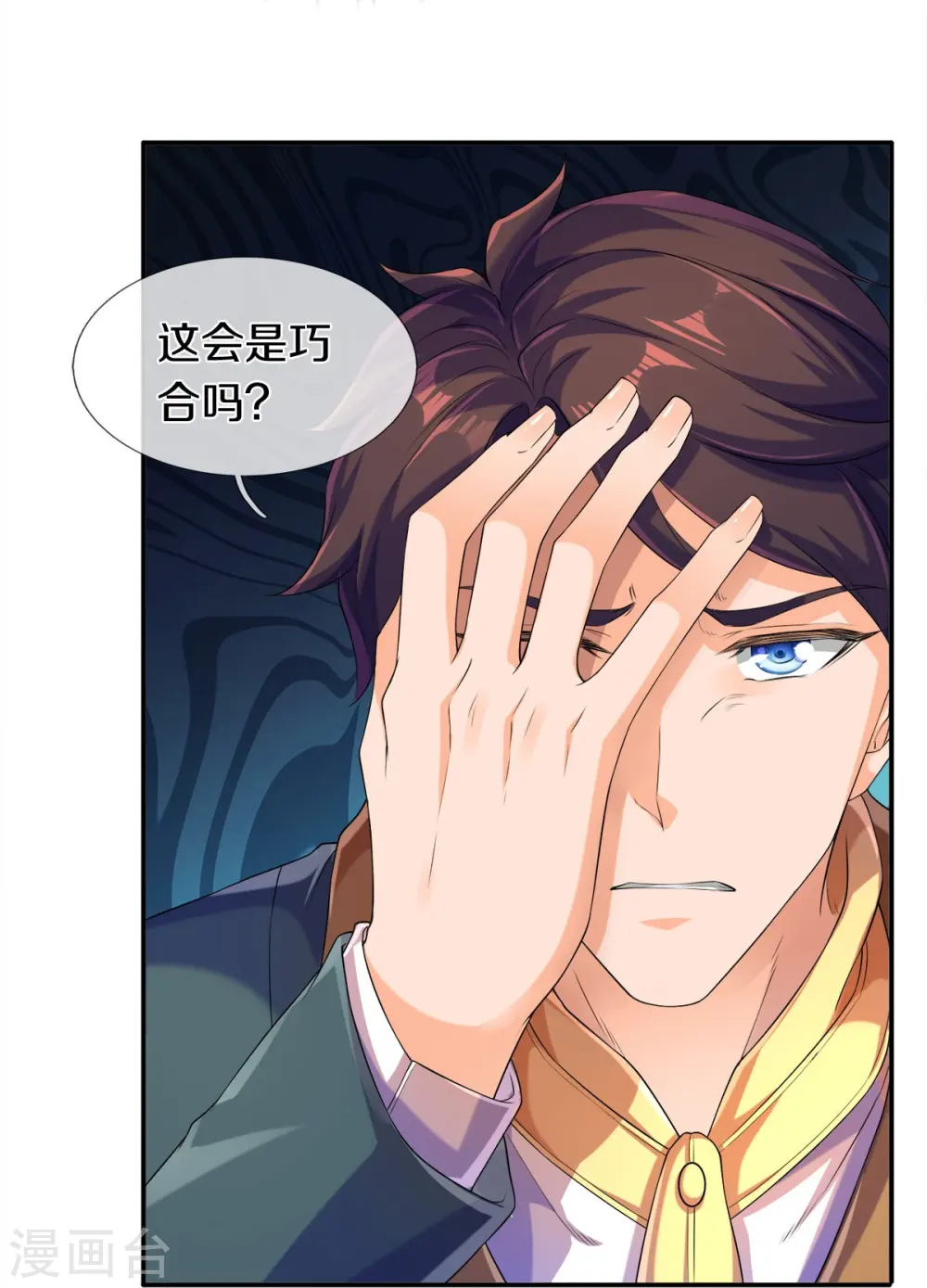 第264话 仙族功法25