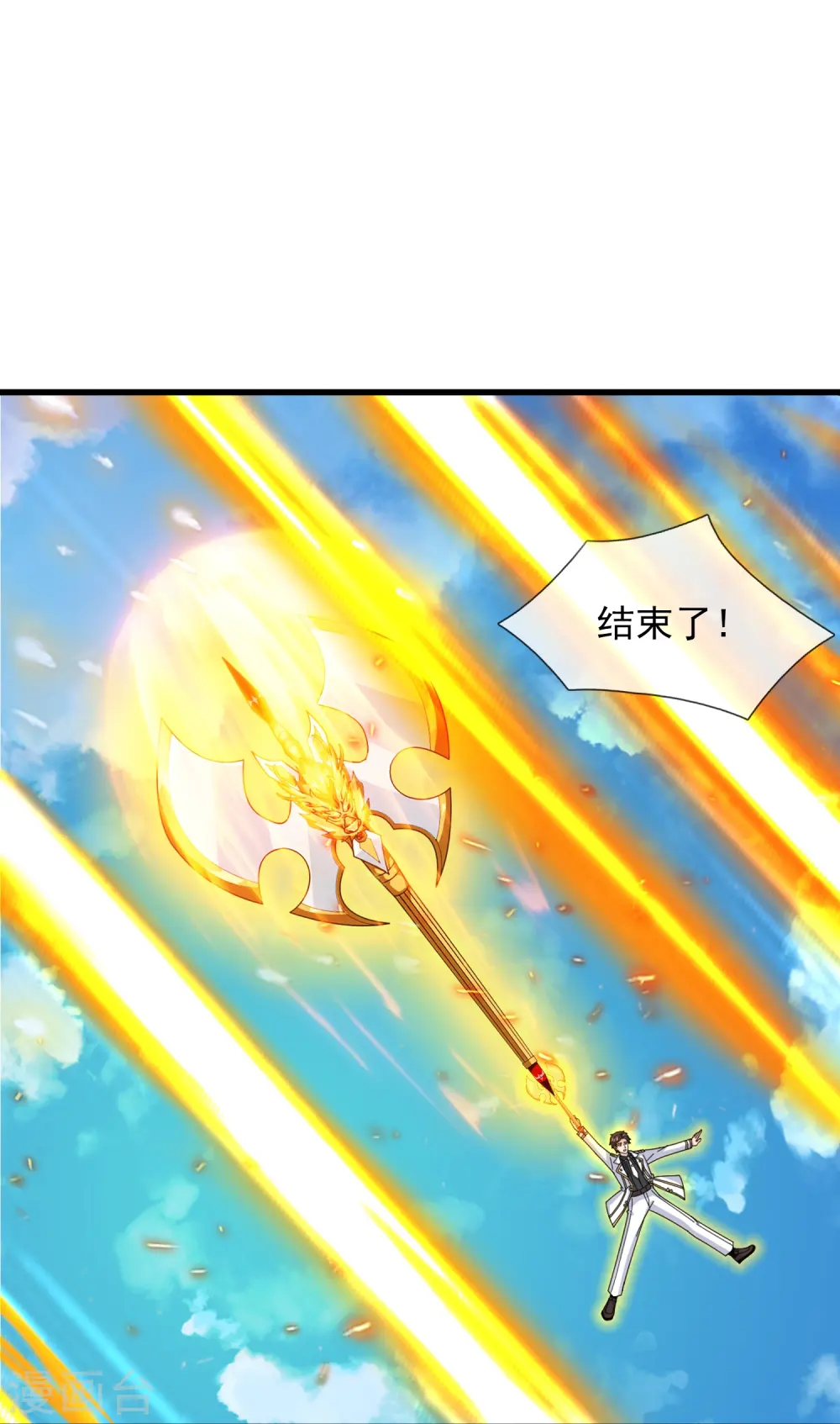 第425话 ”我也是灵调局成员“11