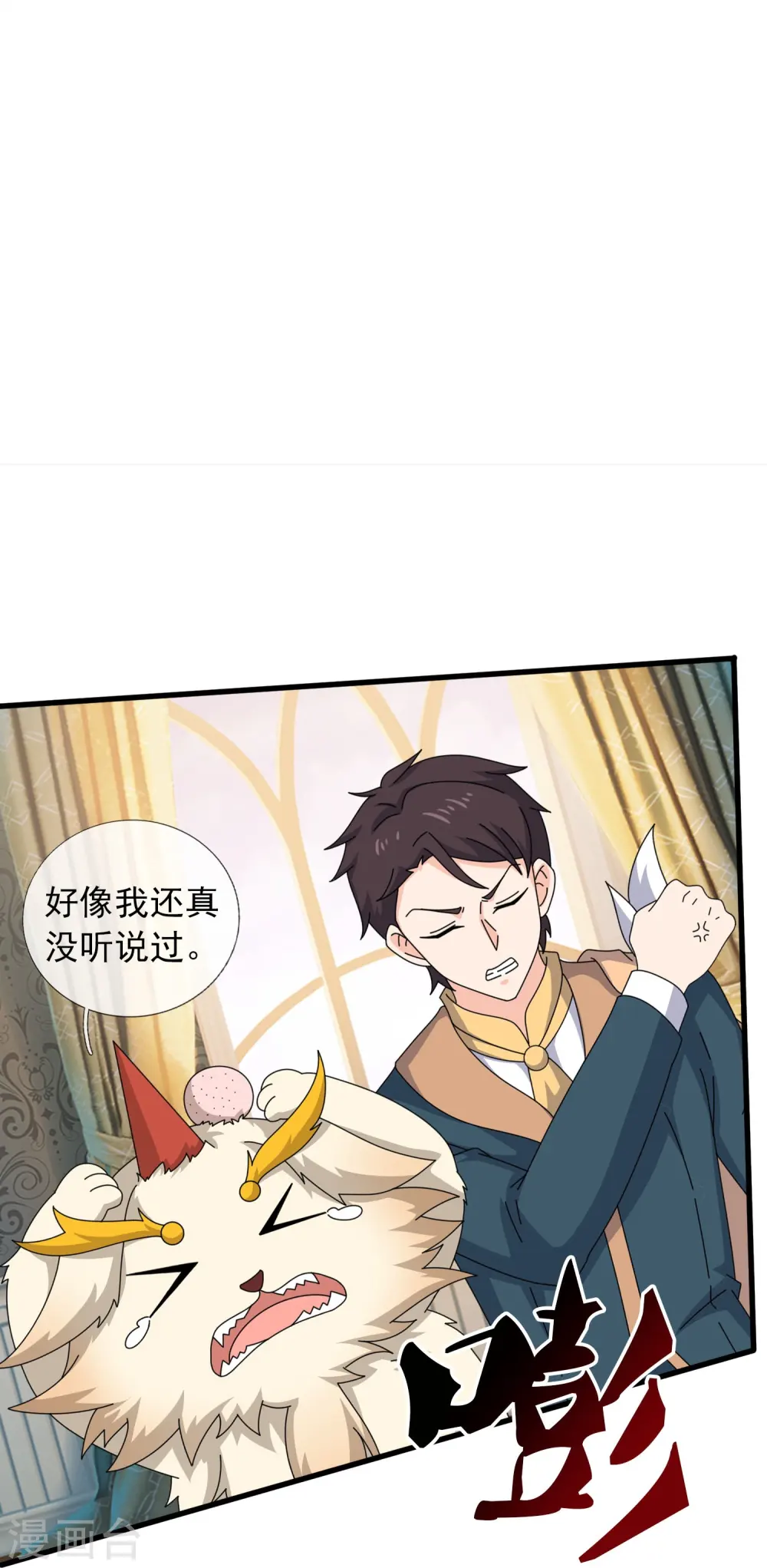 第359话 空手而归22