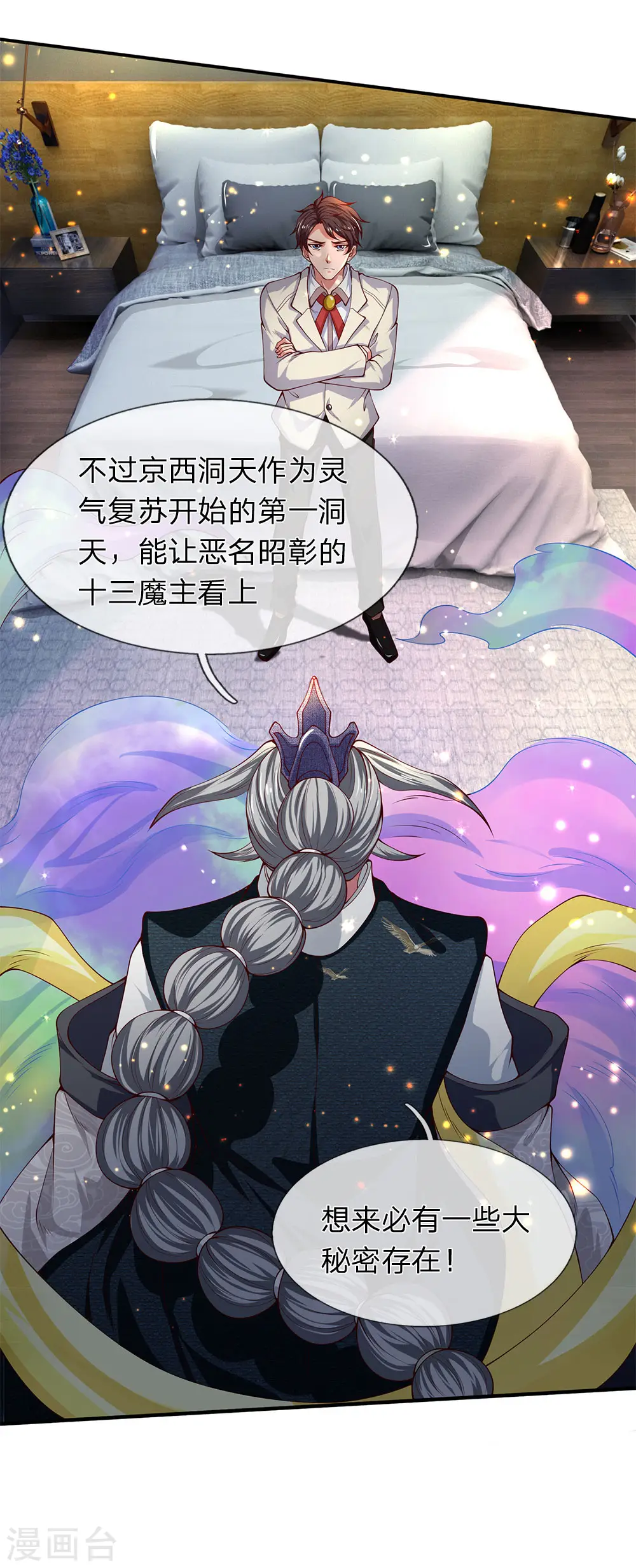 第202话 再见苍山老头12