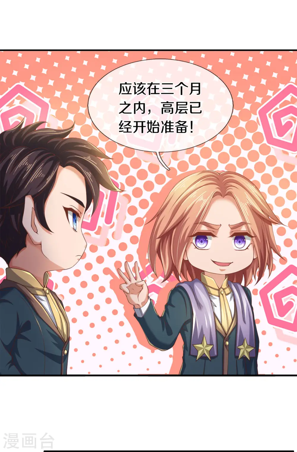 第254话 吃肉喝汤29