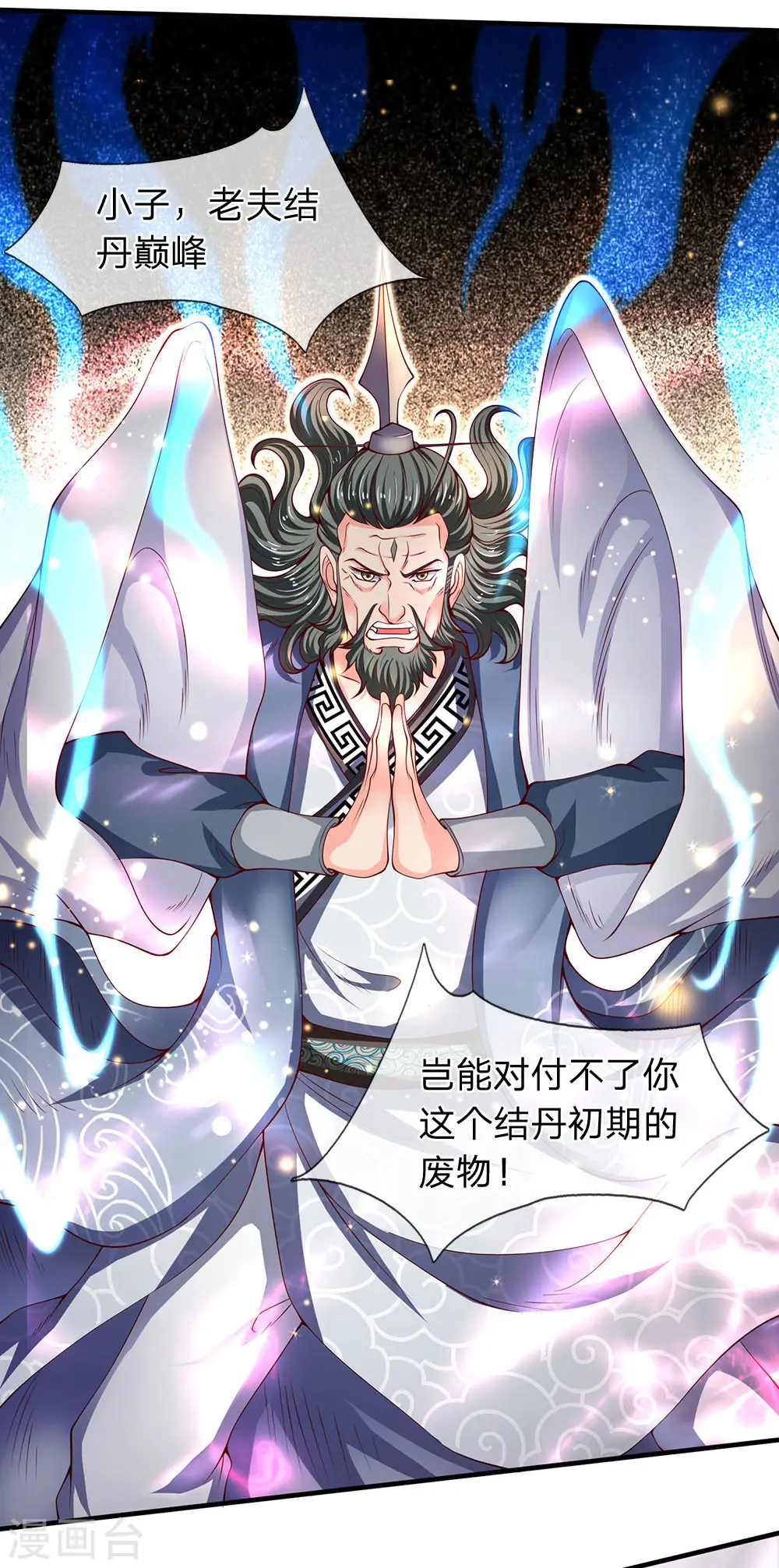 第192话 你挡得住吗？22