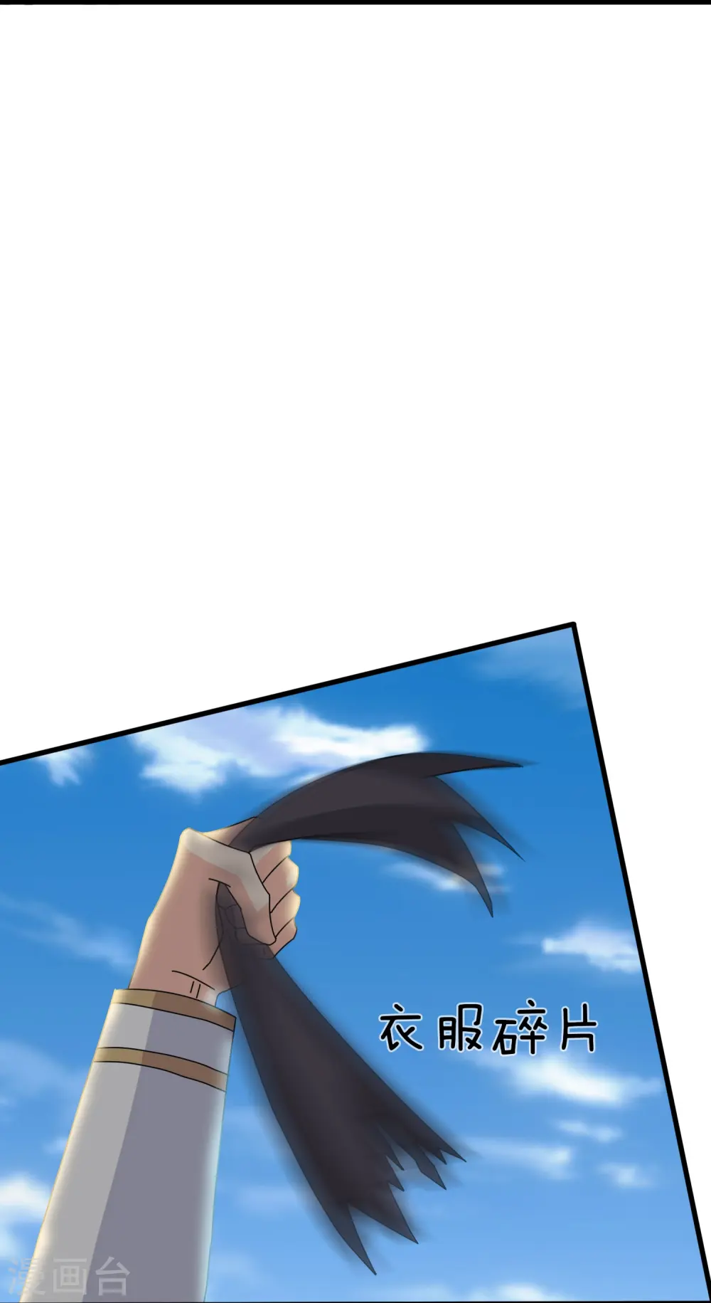 第379话 又出现魔族人12