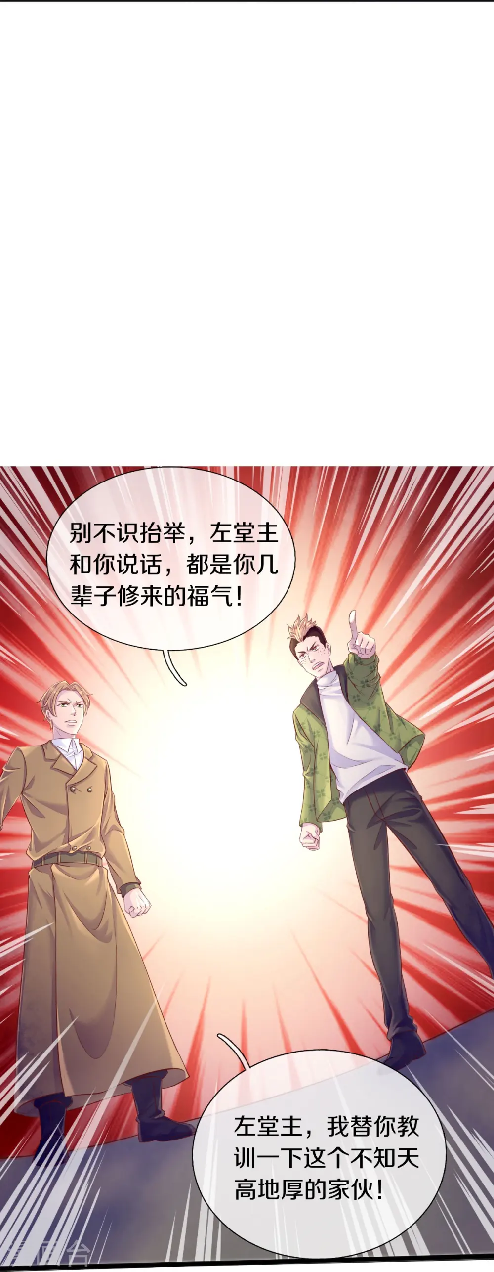 第266话 你要把握住12