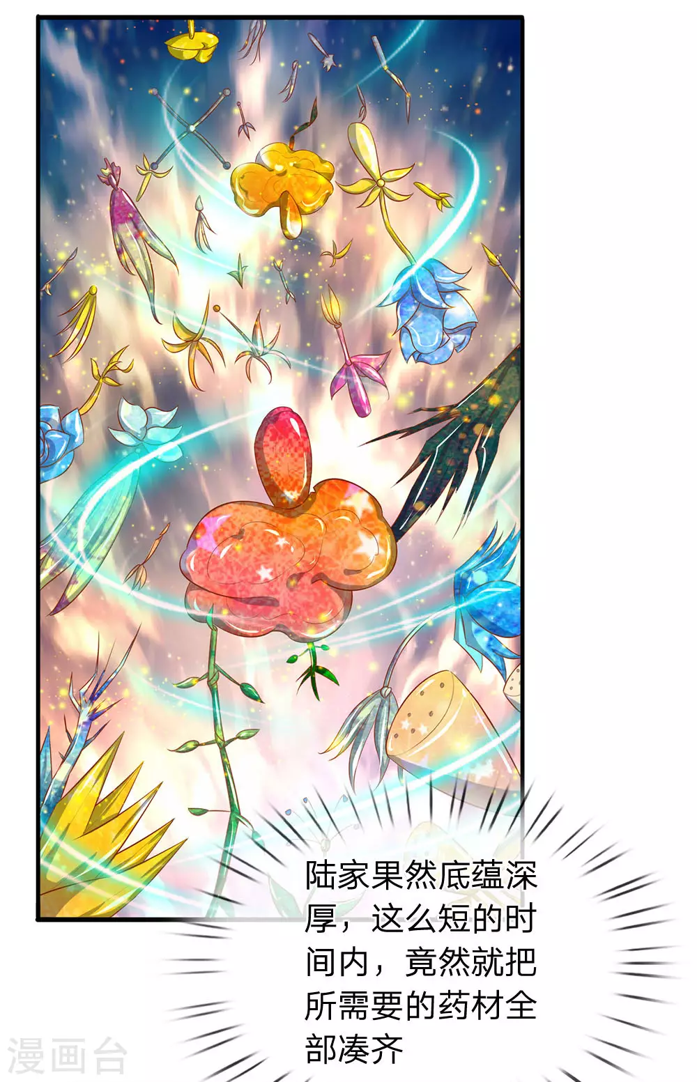 第50话 如此霸道的火焰0