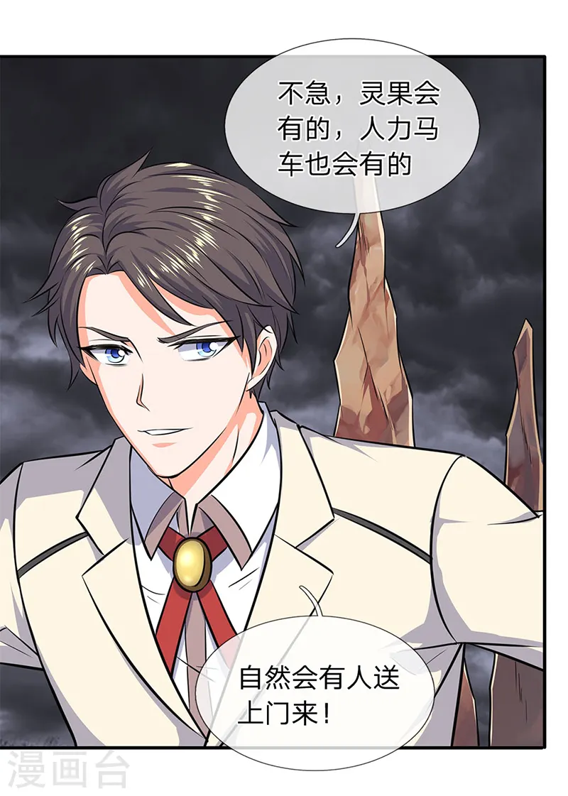 第113话 一枪挑穿0