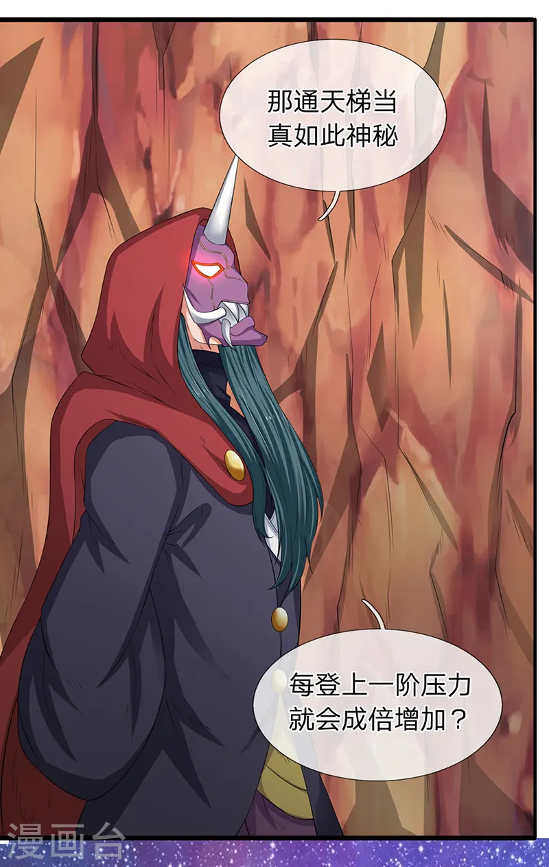 第117话 龙傲天11