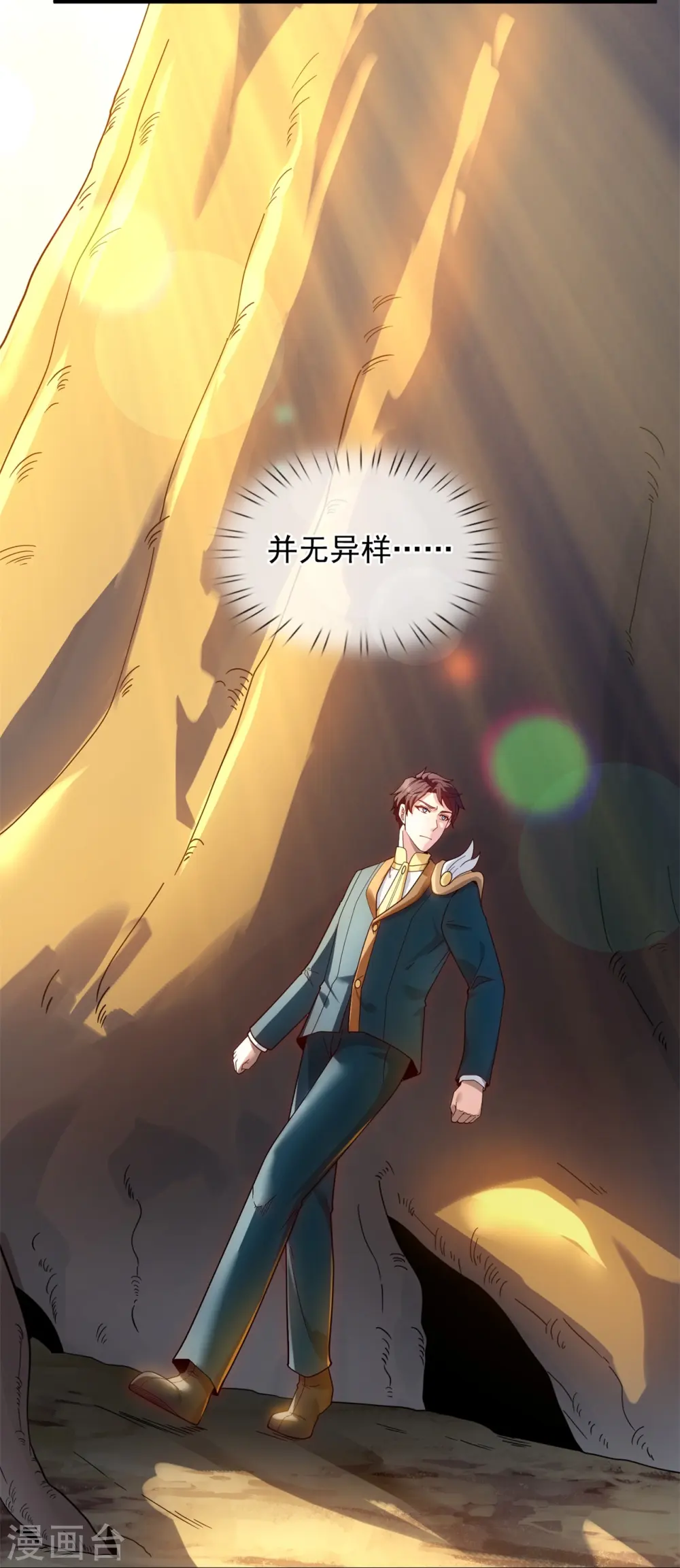 第336话 战神刑天的宝藏地14