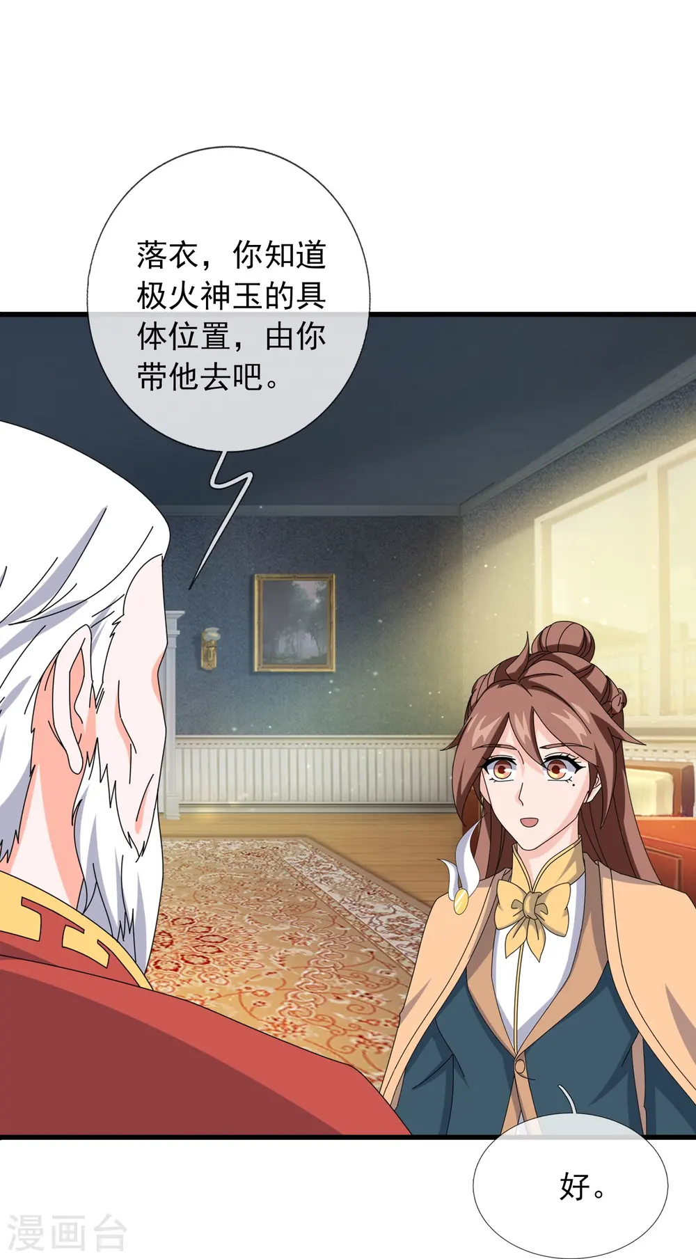 第360话 进熔火神谷13