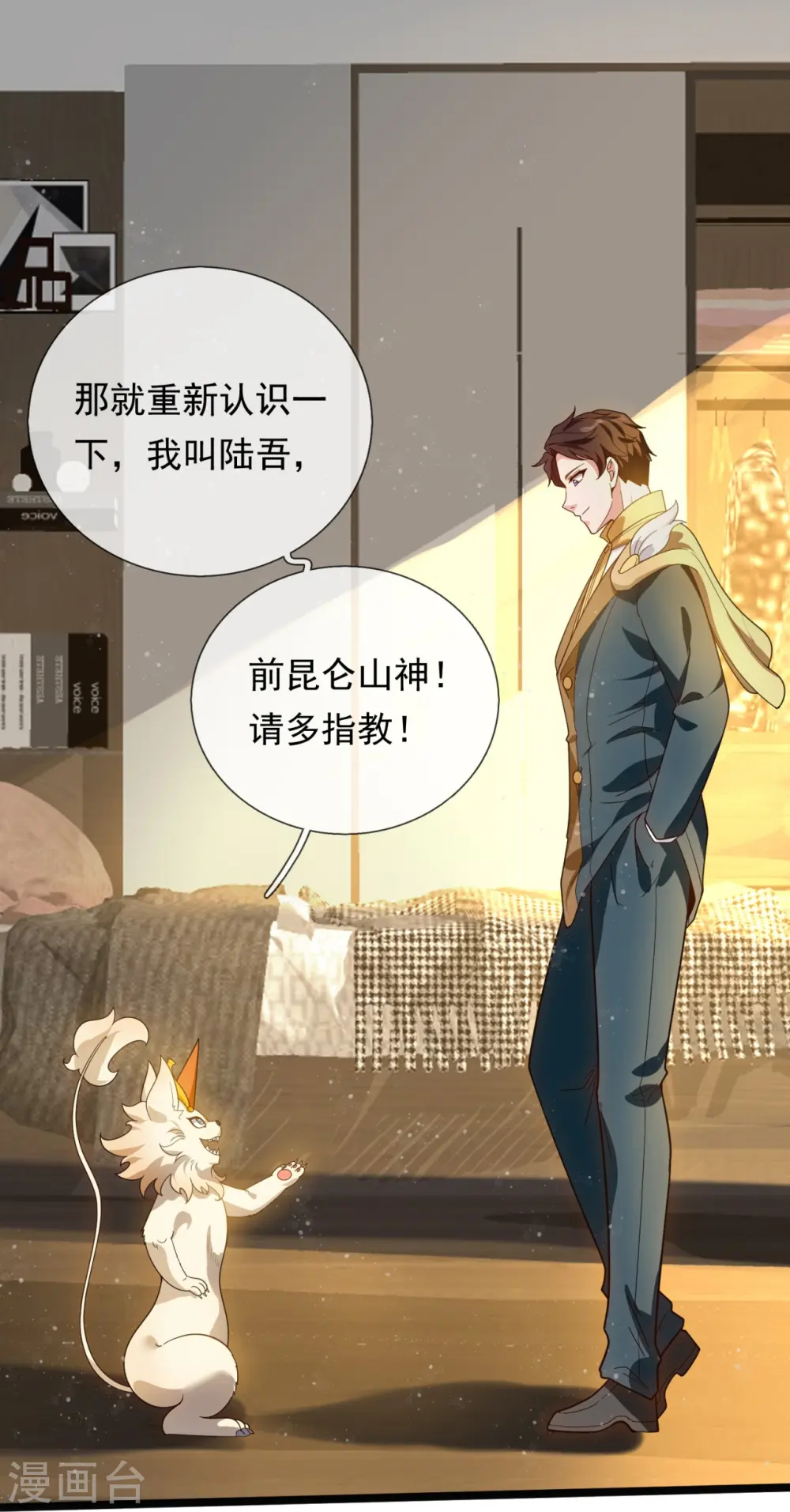 第320话 你到底是谁？27