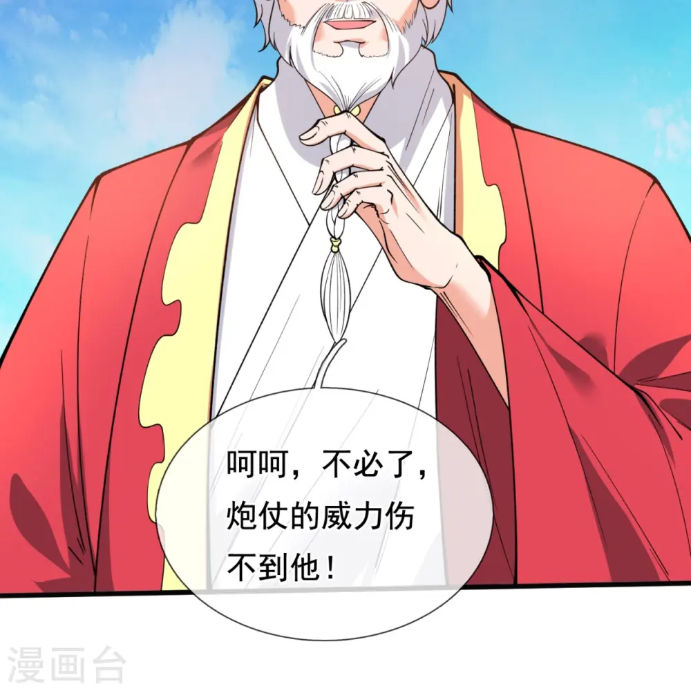 第310话 不周有山，其名番天26