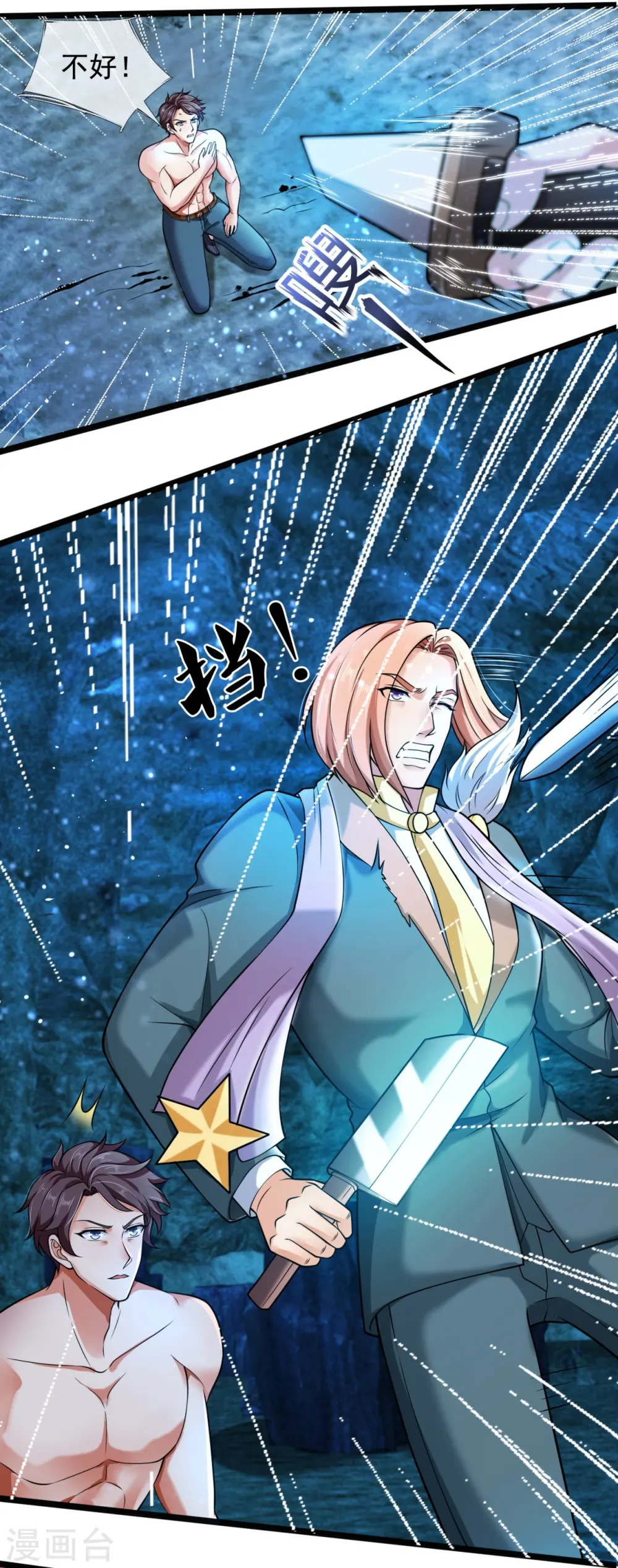 第291话 救兵到了！6