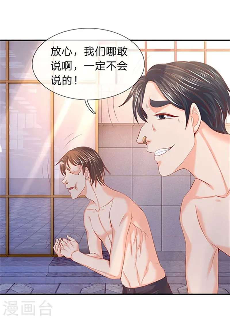 第69话 打劫16