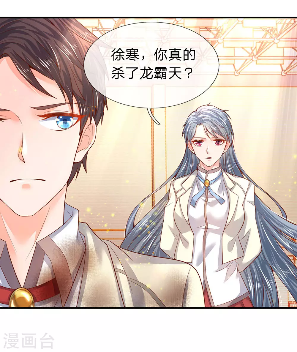 第42话 期待龙家的到来14