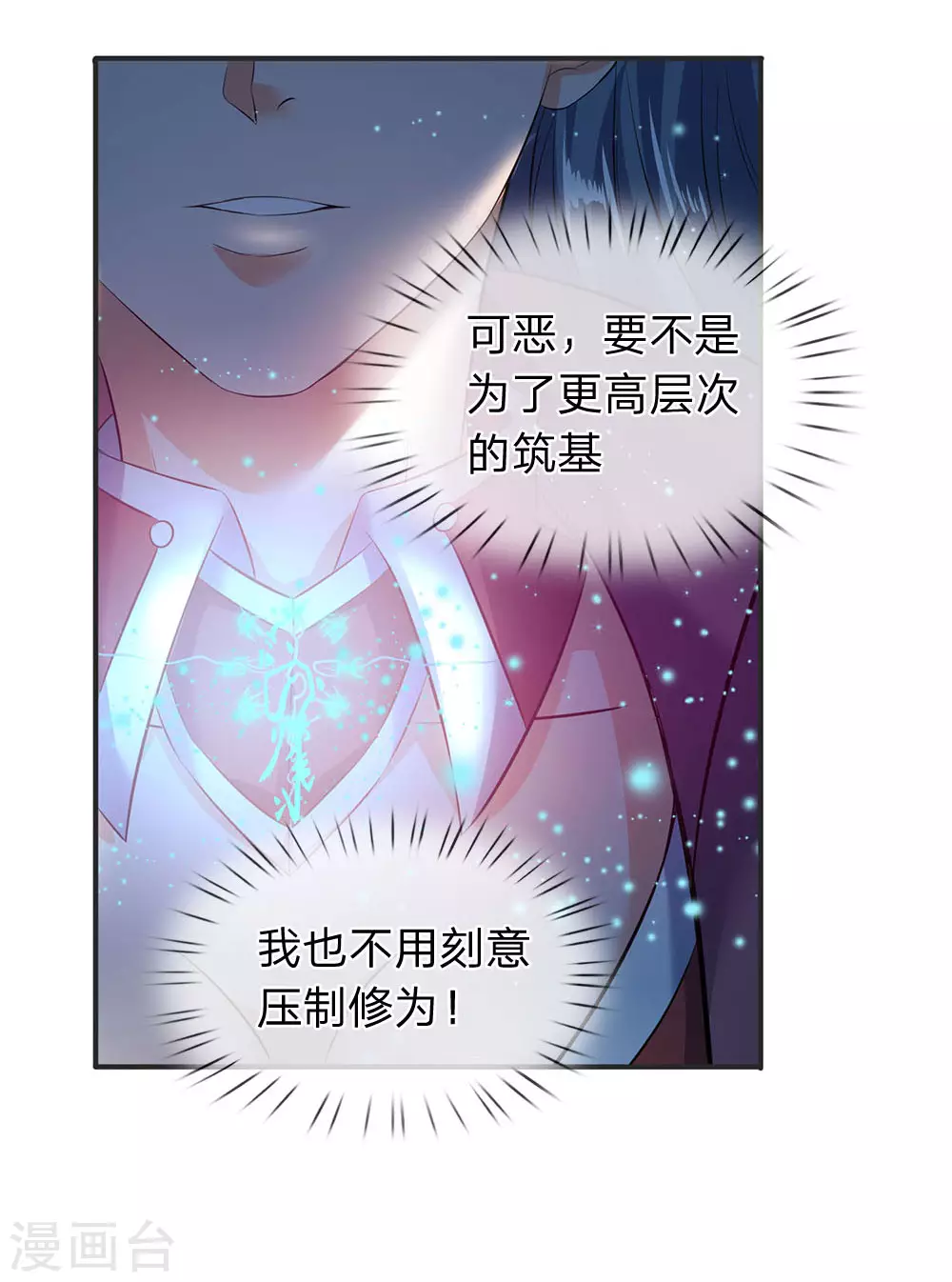 第29话 他为什么这样做6
