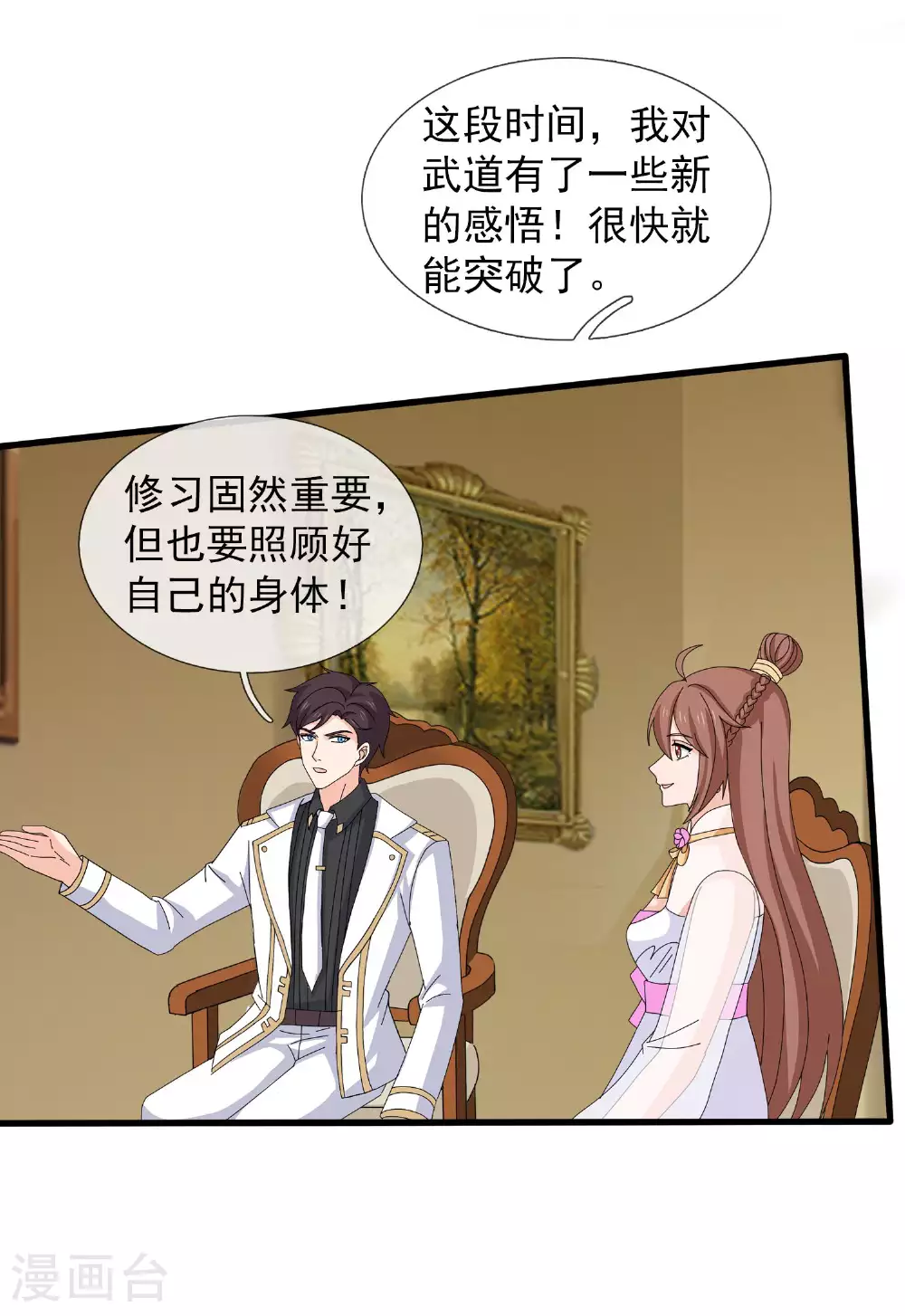 第437话 ”种子成熟”27