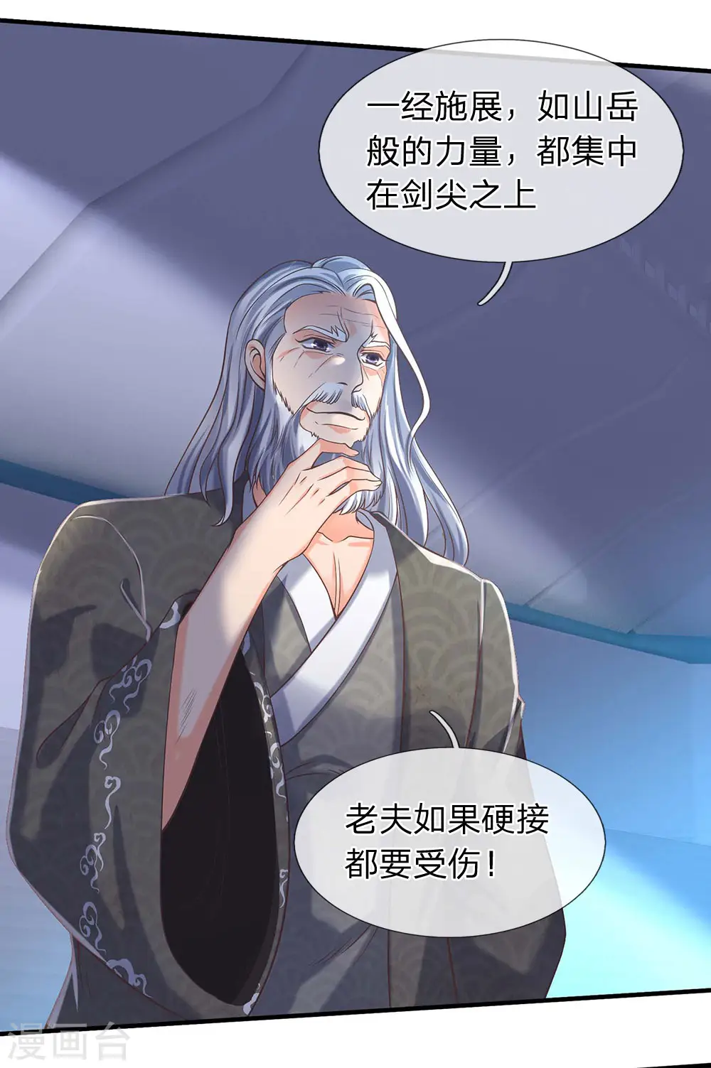 第193话 大剑术3