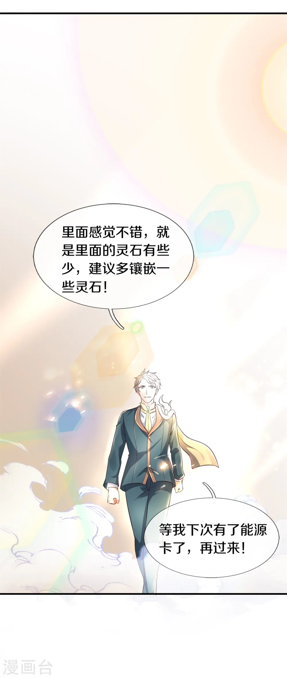 第223话 突破27