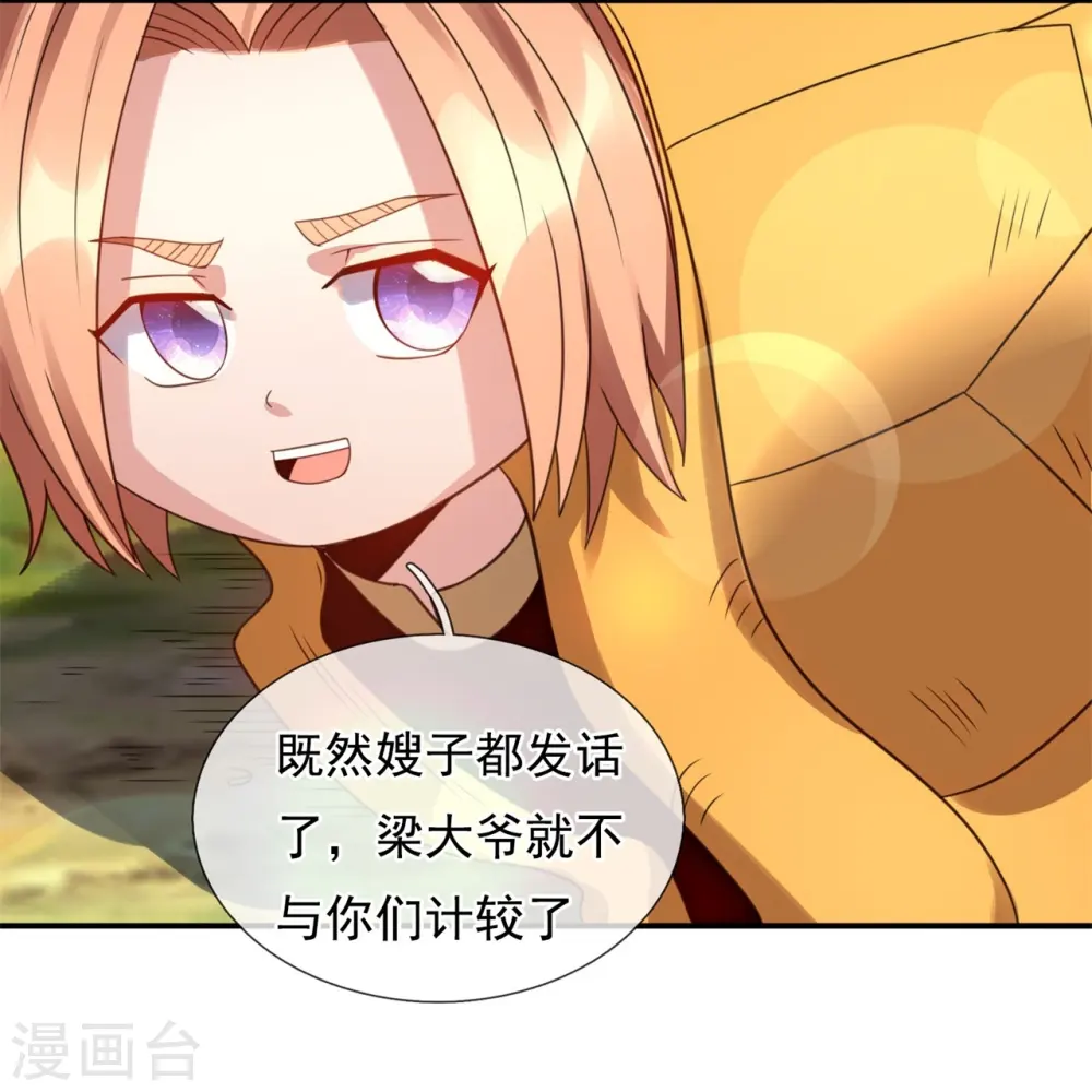 第328话 偷袭6
