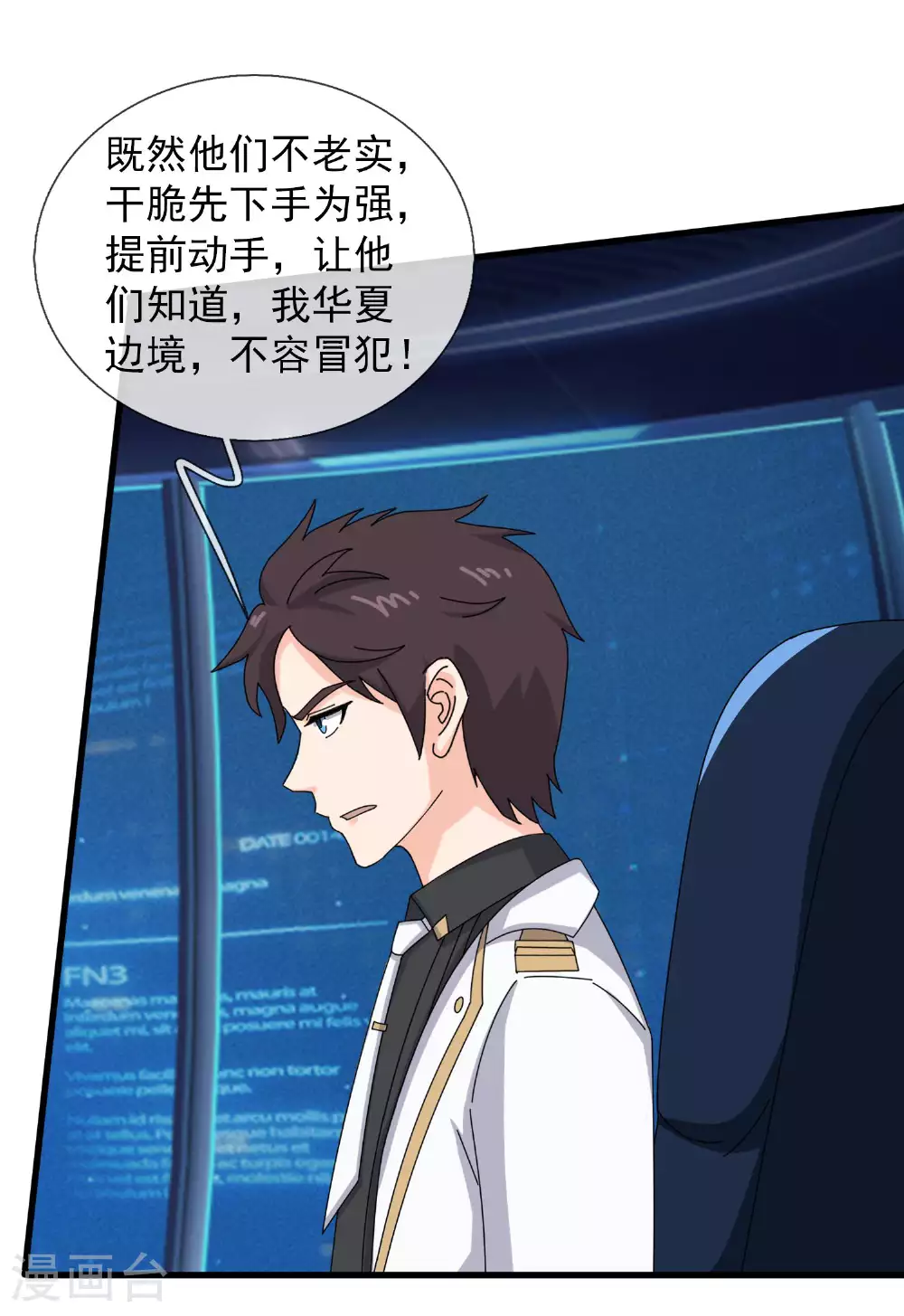 第441话 紧急会议19
