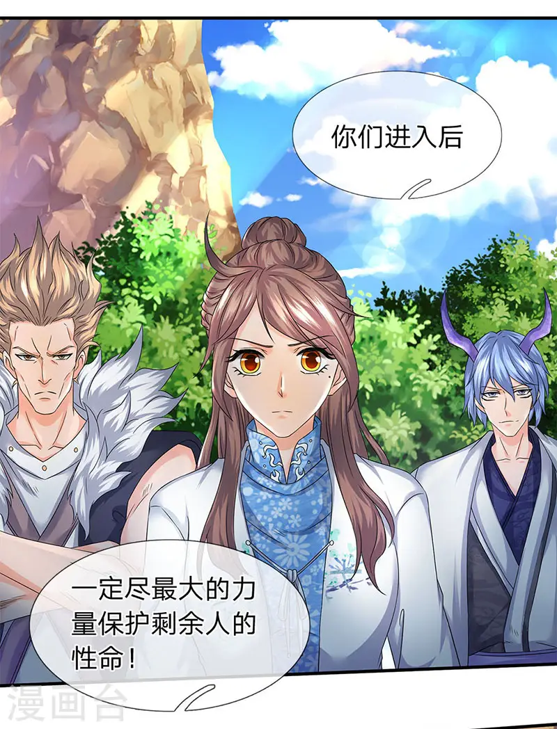 第121话 清北学院的救援10