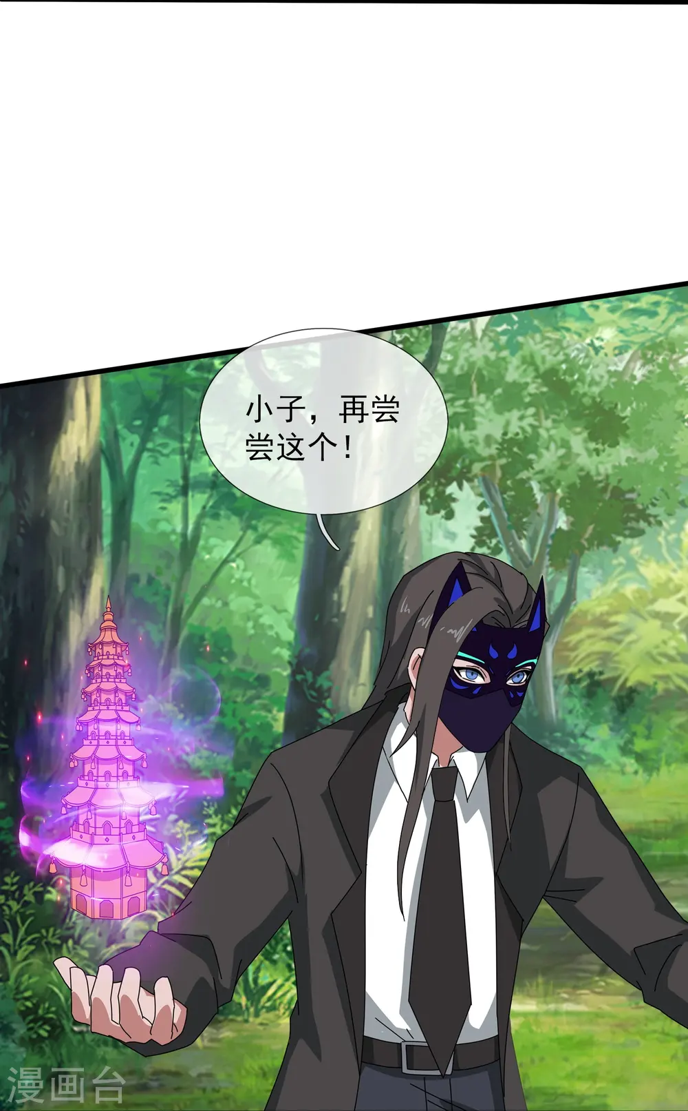 第421话 试探徐寒实力14