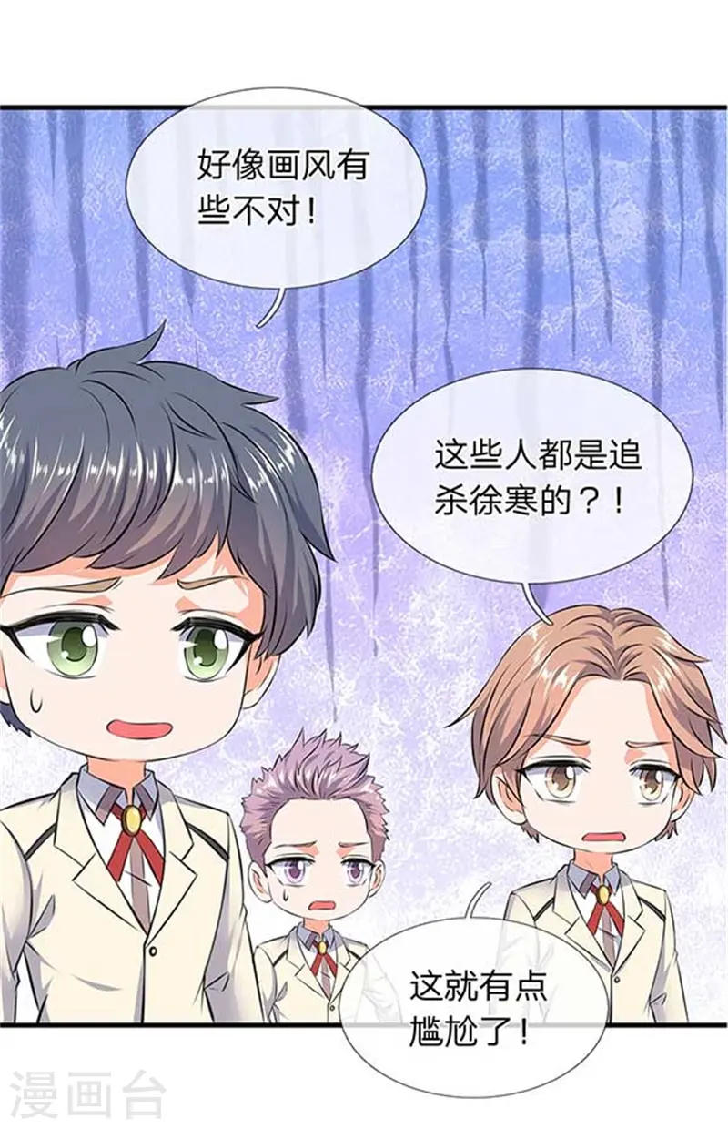 第95话 画风有些不对15