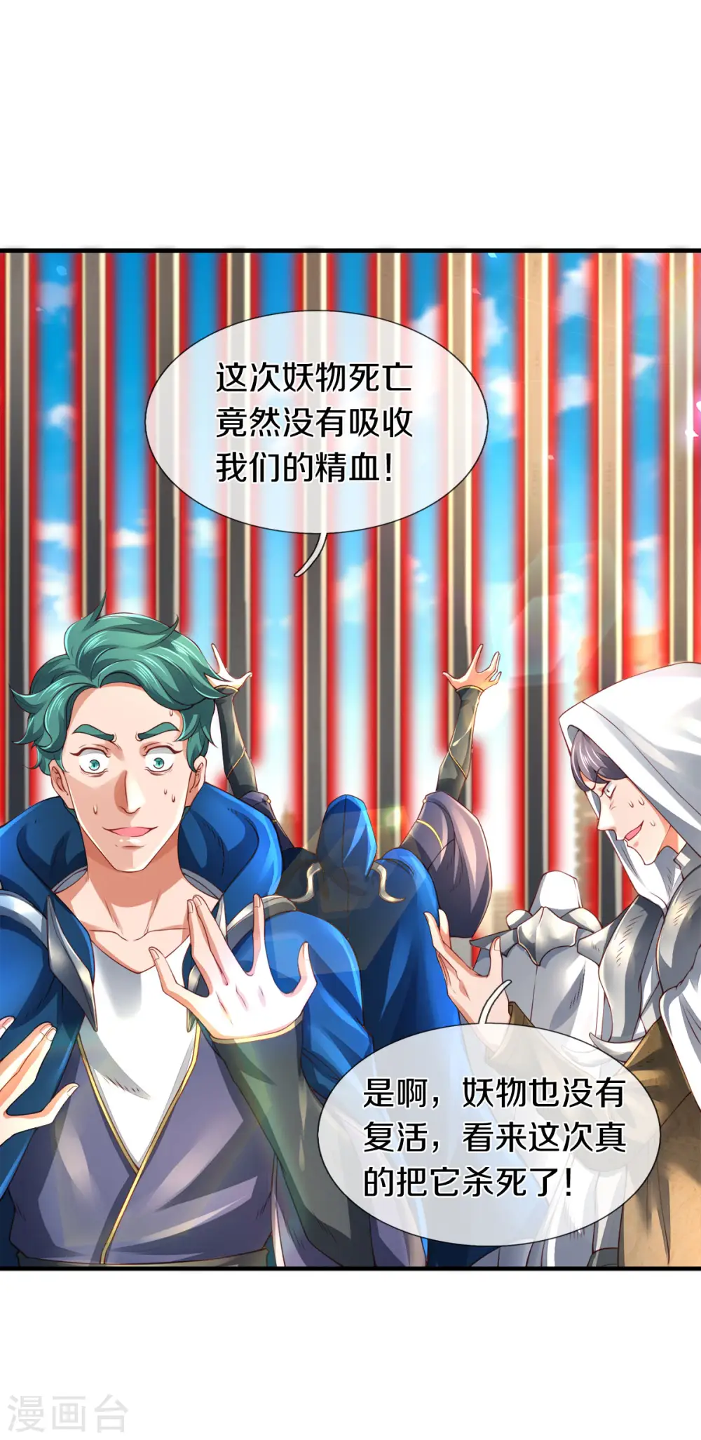第240话 谁是黑龙王6