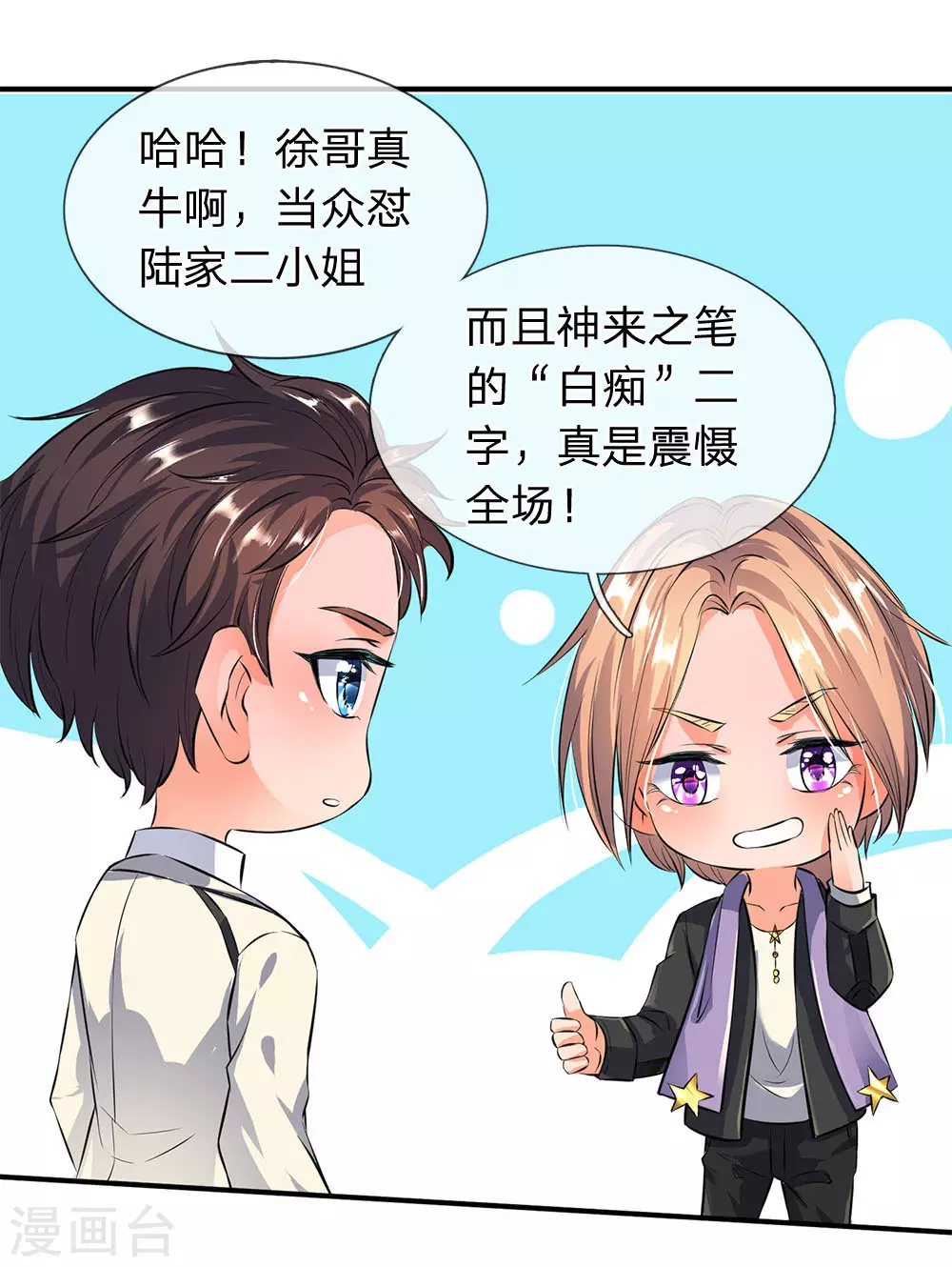 第12话 各方涌动！完美基筑的开端8
