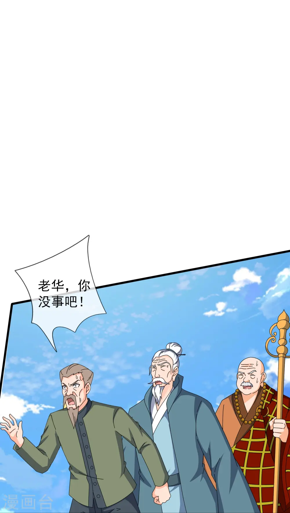 第414话 谁下地狱？9