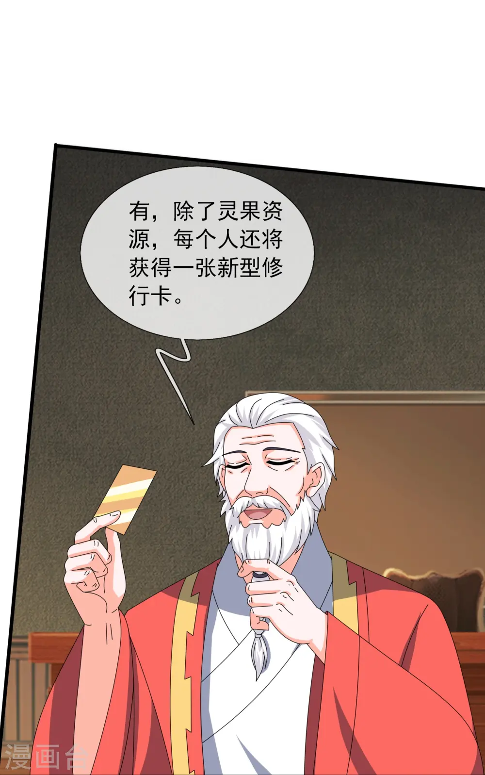 第396话 正式加入灵调局12