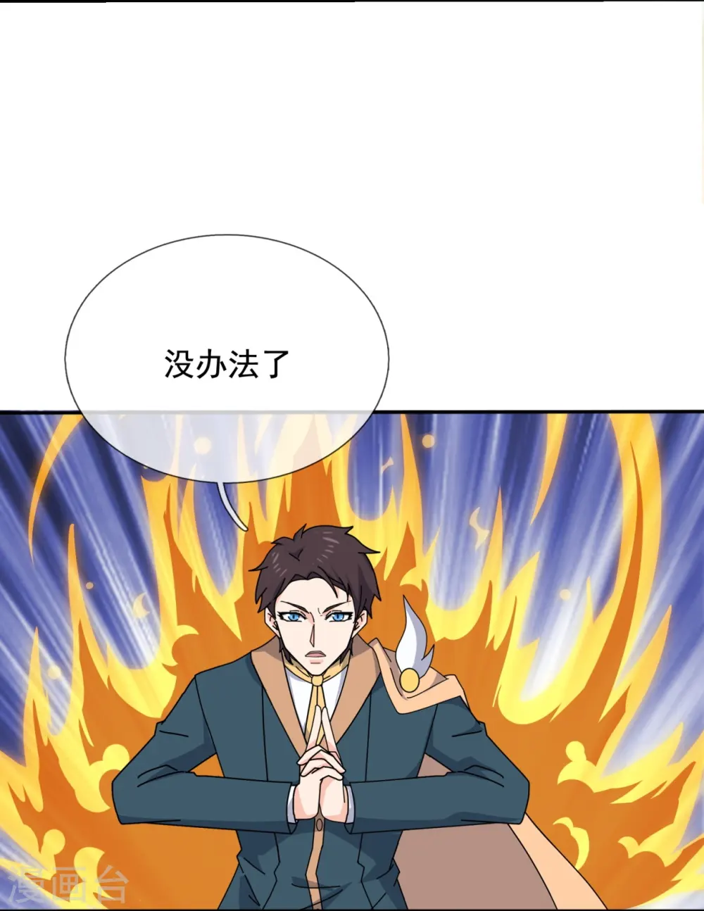 第343话 遇险10
