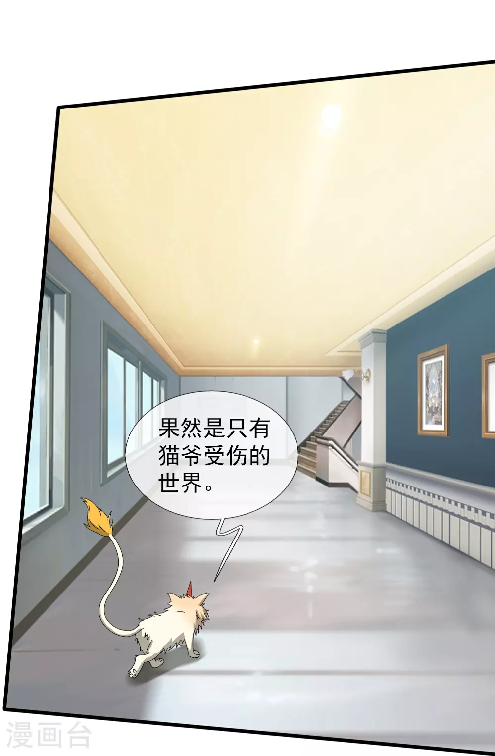 第468话 约会7