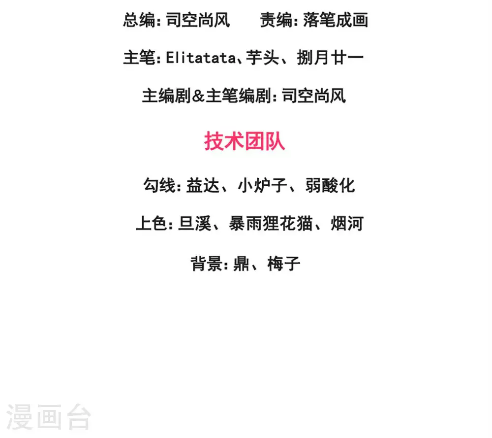 第438话 引诱2