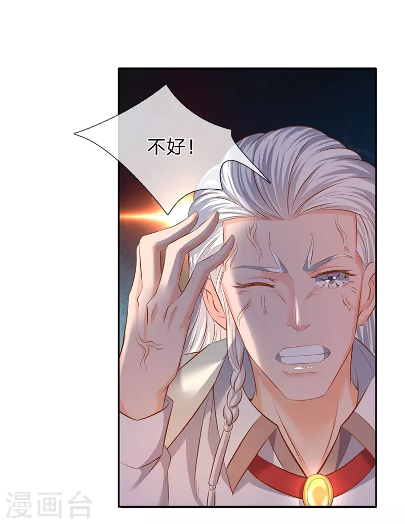 第39话 好诡异的气息16