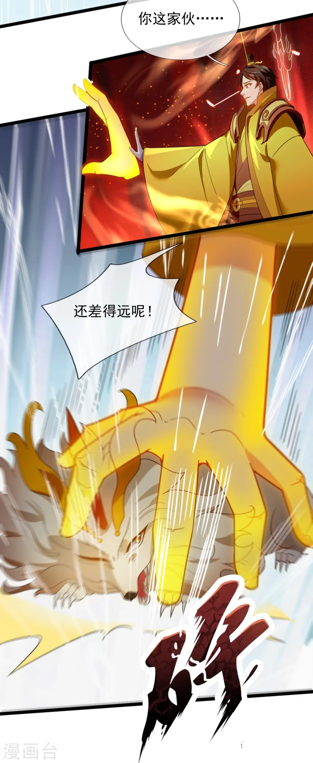 第320话 你到底是谁？22