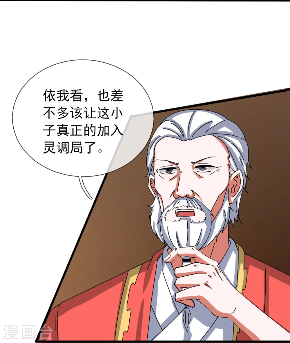 第348话 汇报21