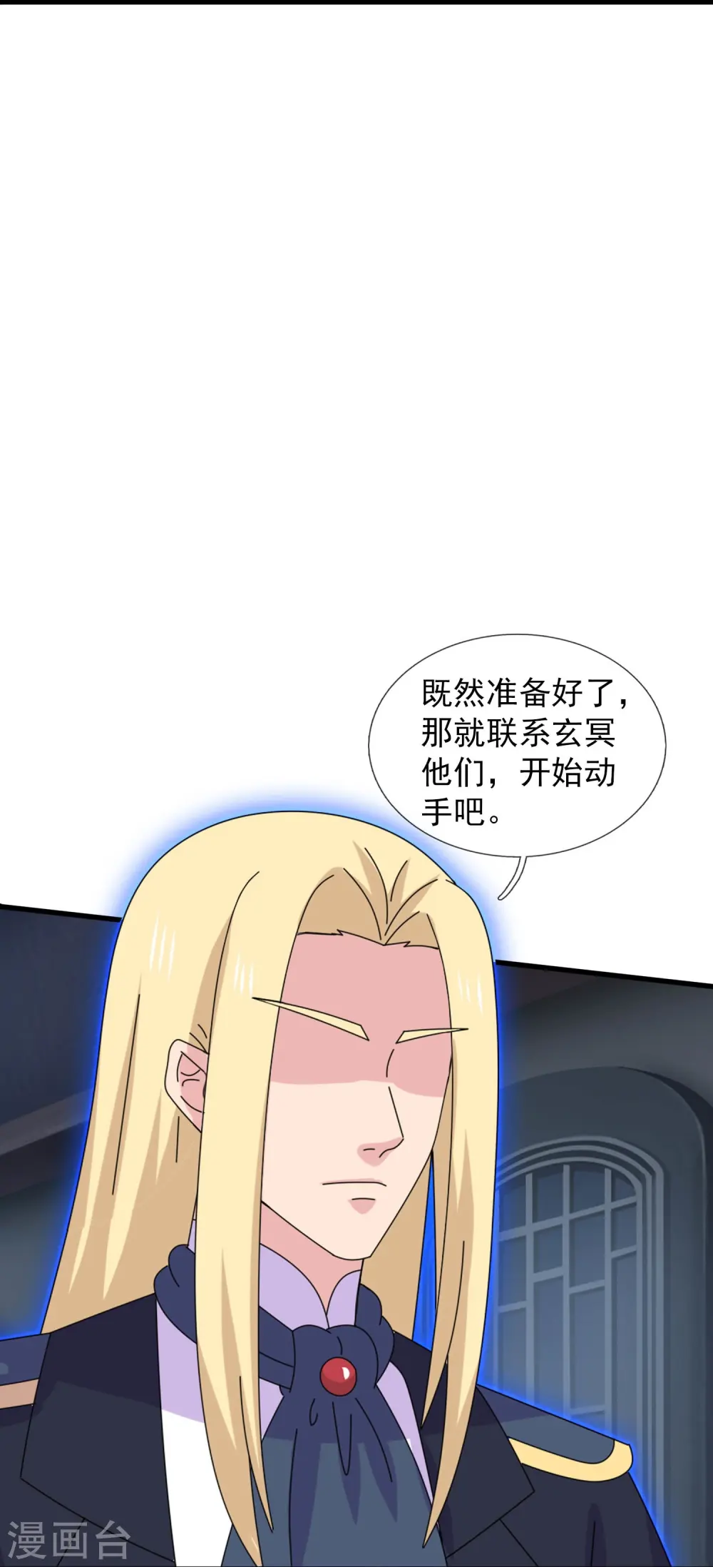 第401话 魔主们的阴谋20