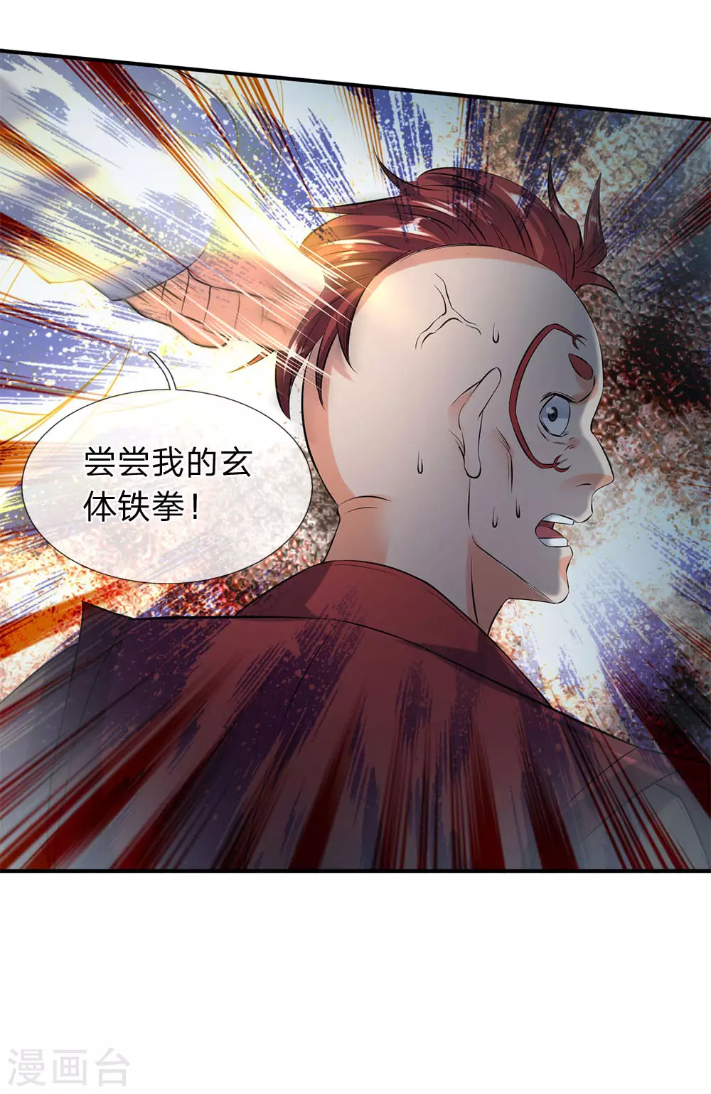 第14话 求我给你留个全尸19